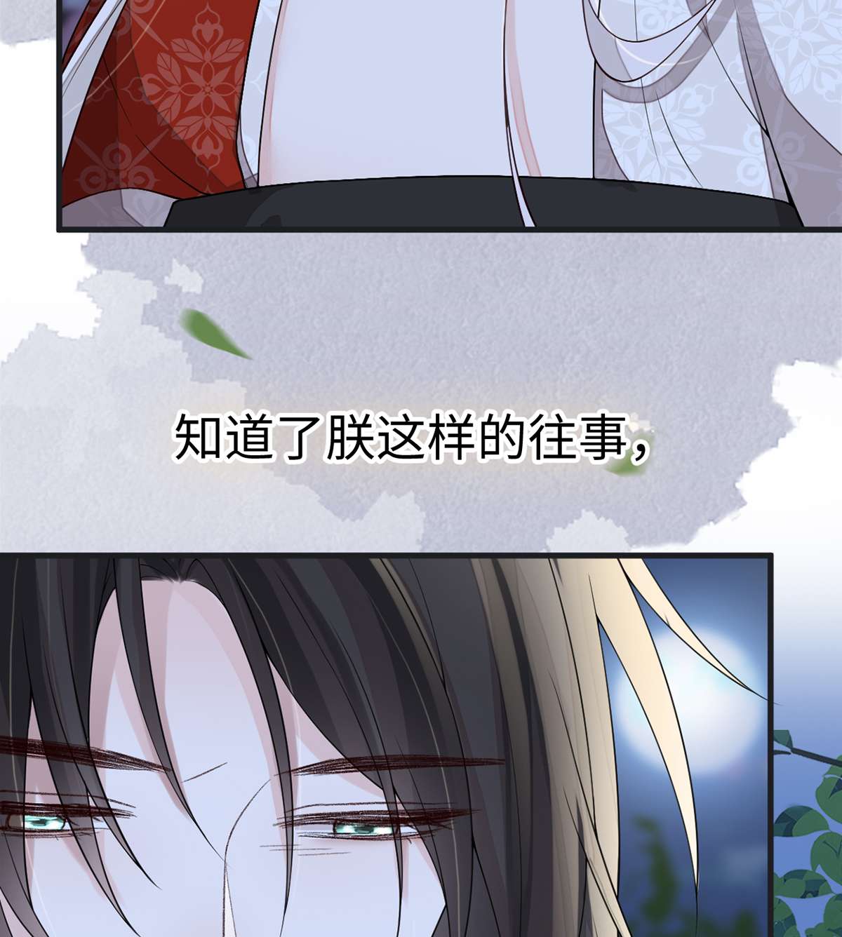 太后裙下臣121 剖心