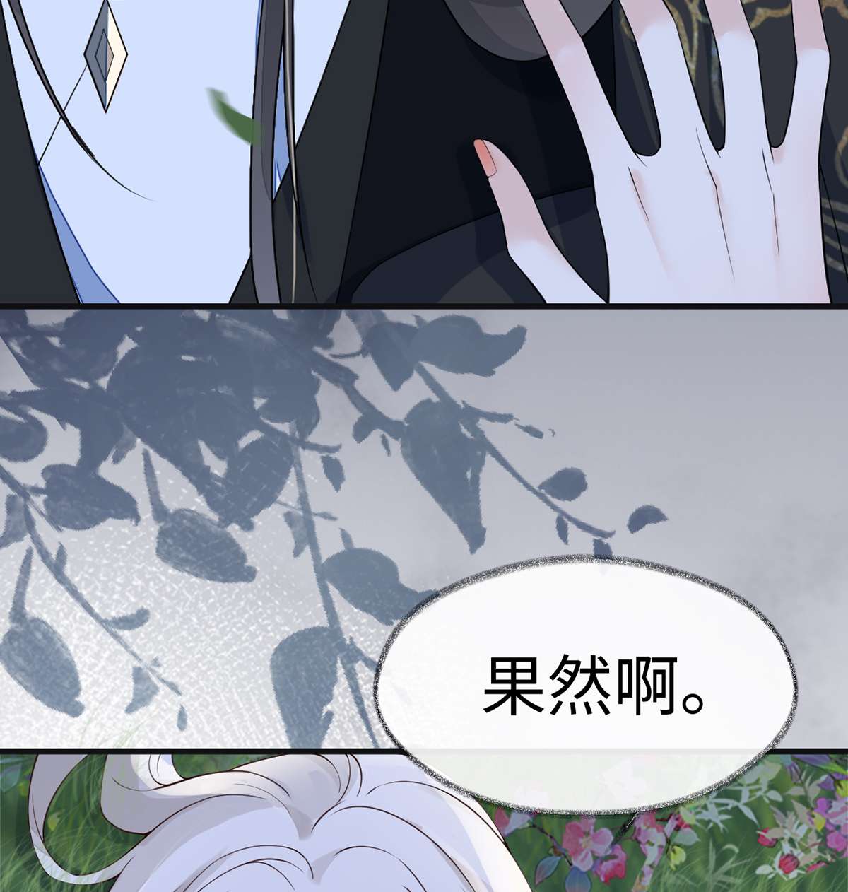 太后裙下臣121 剖心