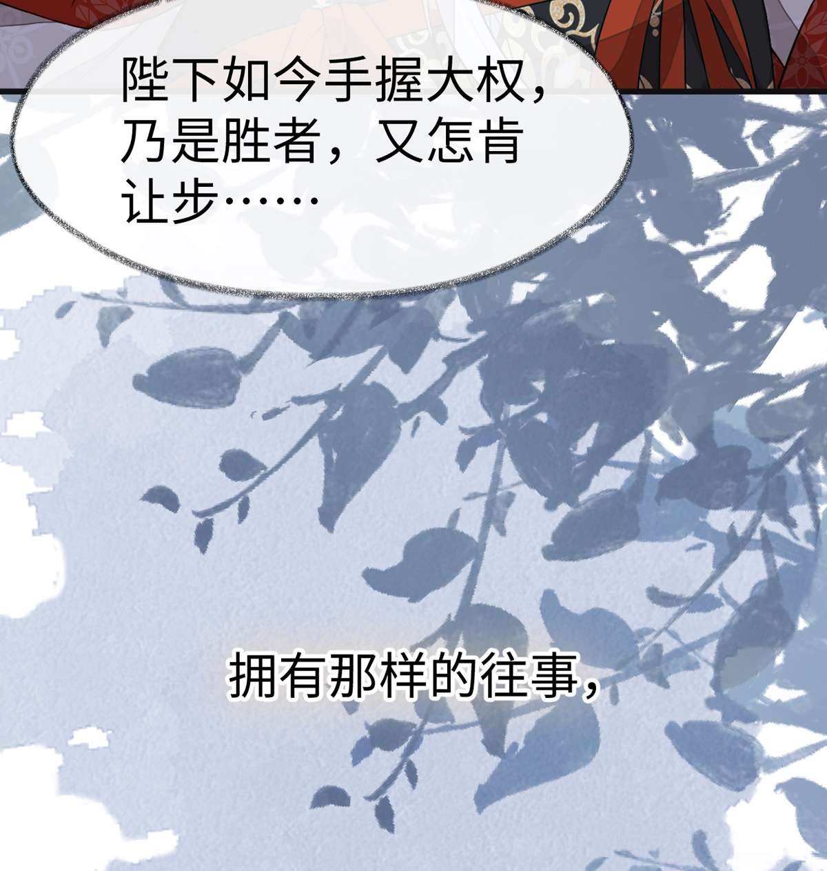 太后裙下臣121 剖心