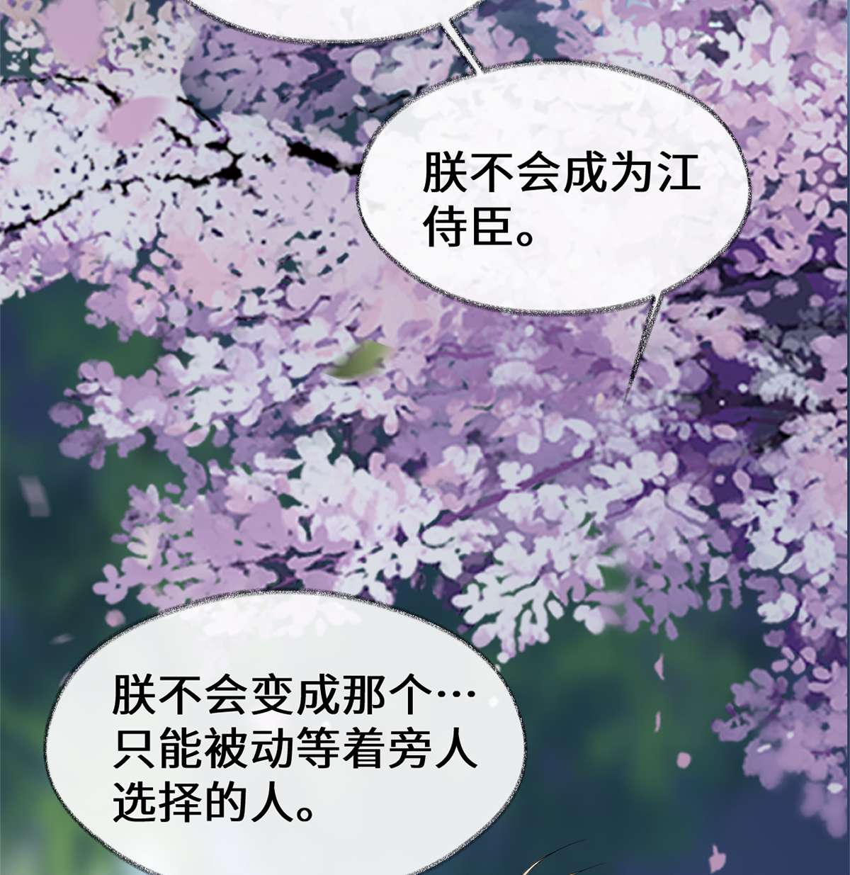 太后裙下臣121 剖心