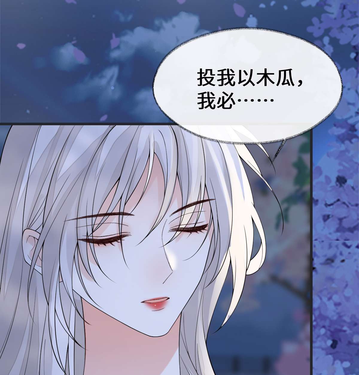 太后裙下臣122 卿卿，亲亲