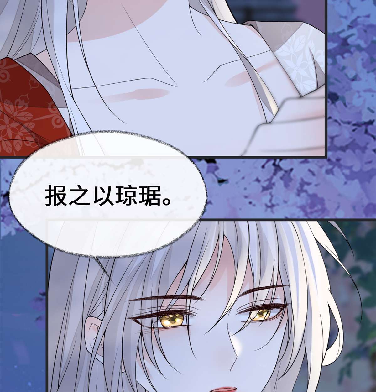 太后裙下臣122 卿卿，亲亲