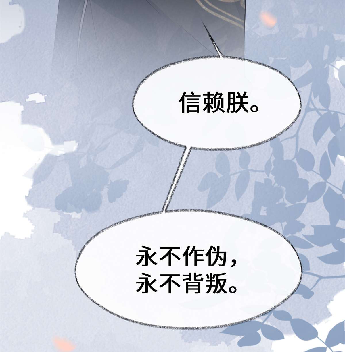 太后裙下臣122 卿卿，亲亲