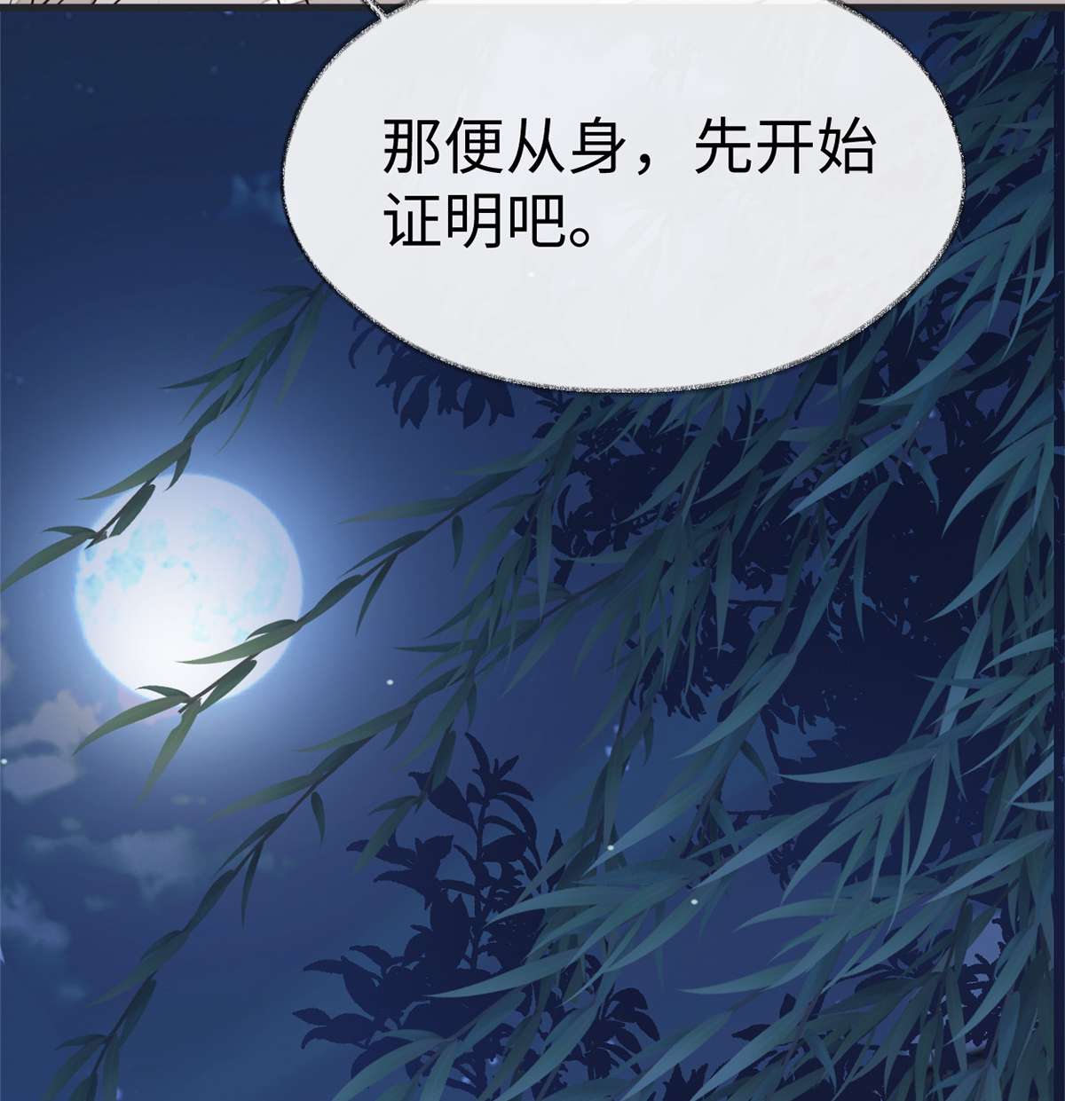 太后裙下臣122 卿卿，亲亲