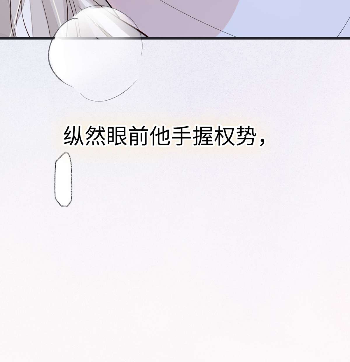 太后裙下臣122 卿卿，亲亲