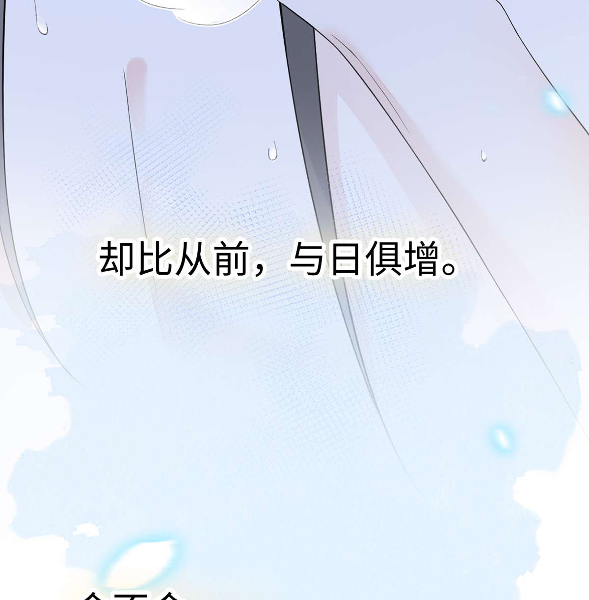 太后裙下臣122 卿卿，亲亲