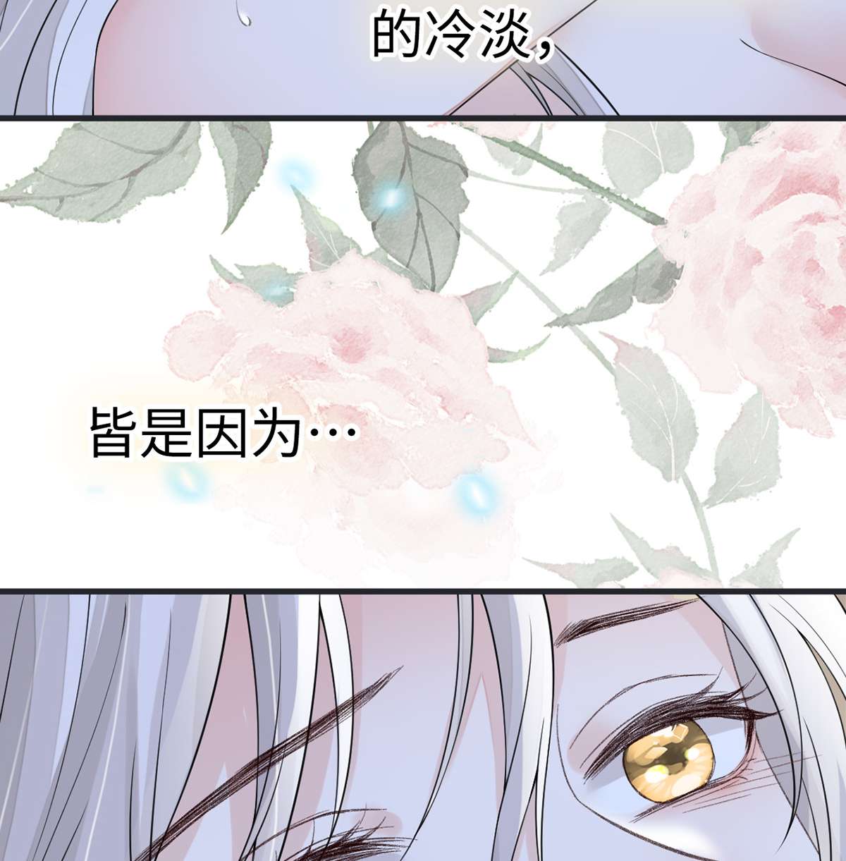 太后裙下臣122 卿卿，亲亲