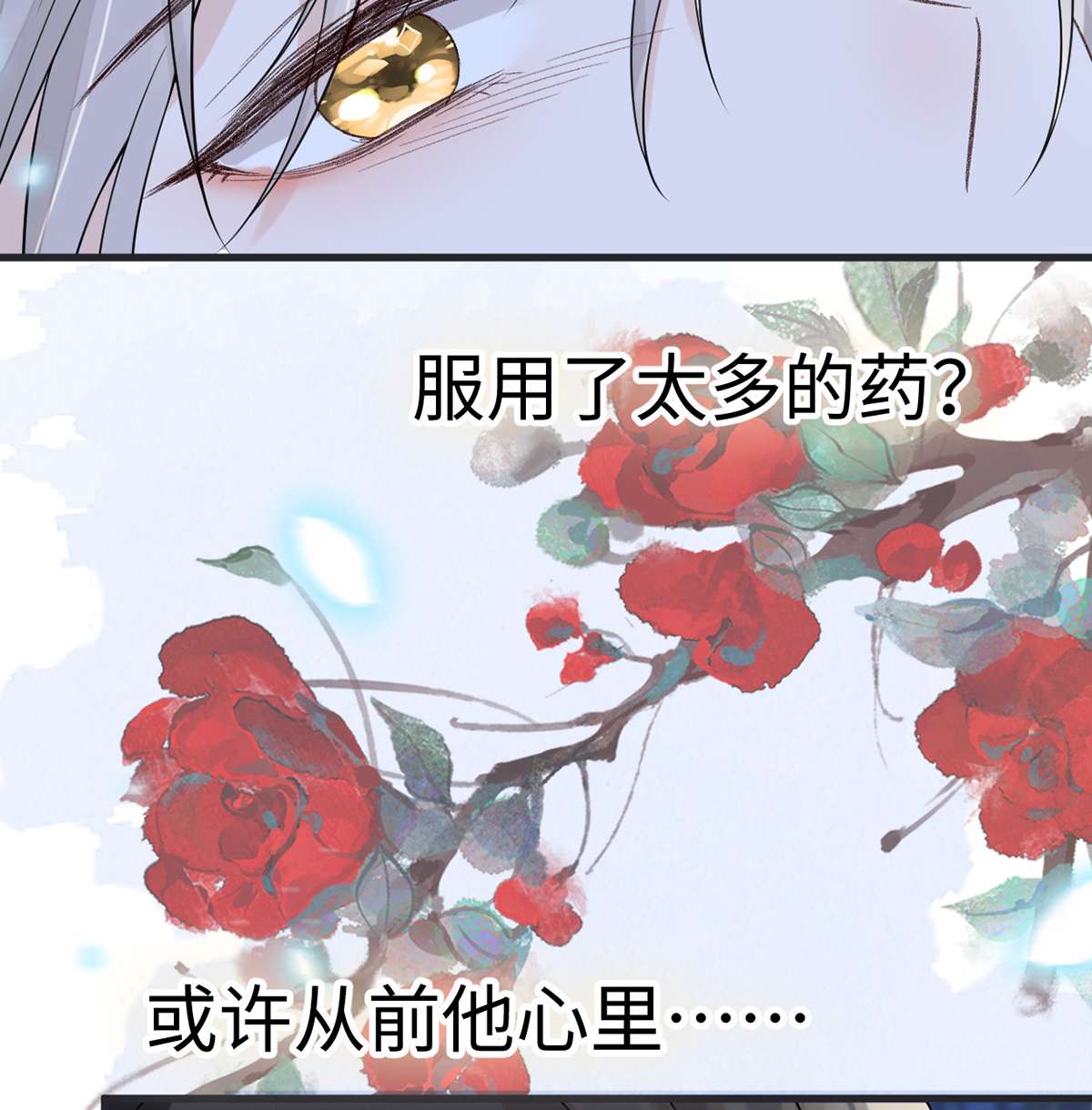 太后裙下臣122 卿卿，亲亲