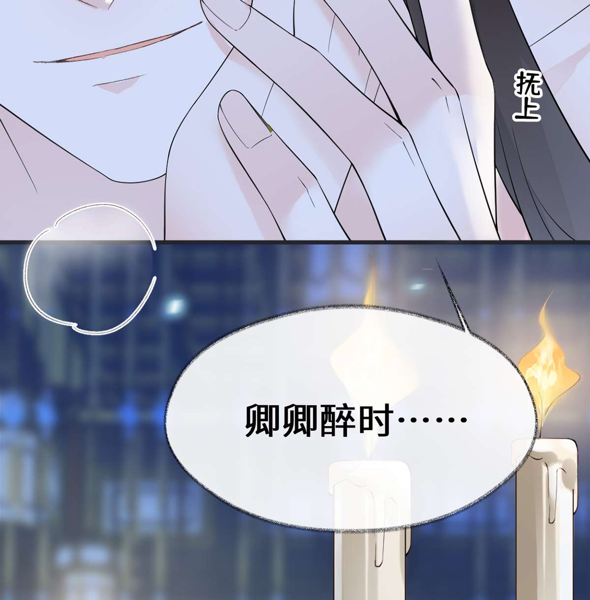 太后裙下臣122 卿卿，亲亲