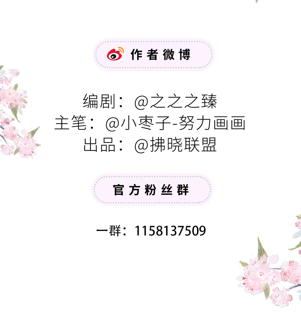 太后裙下臣122 卿卿，亲亲