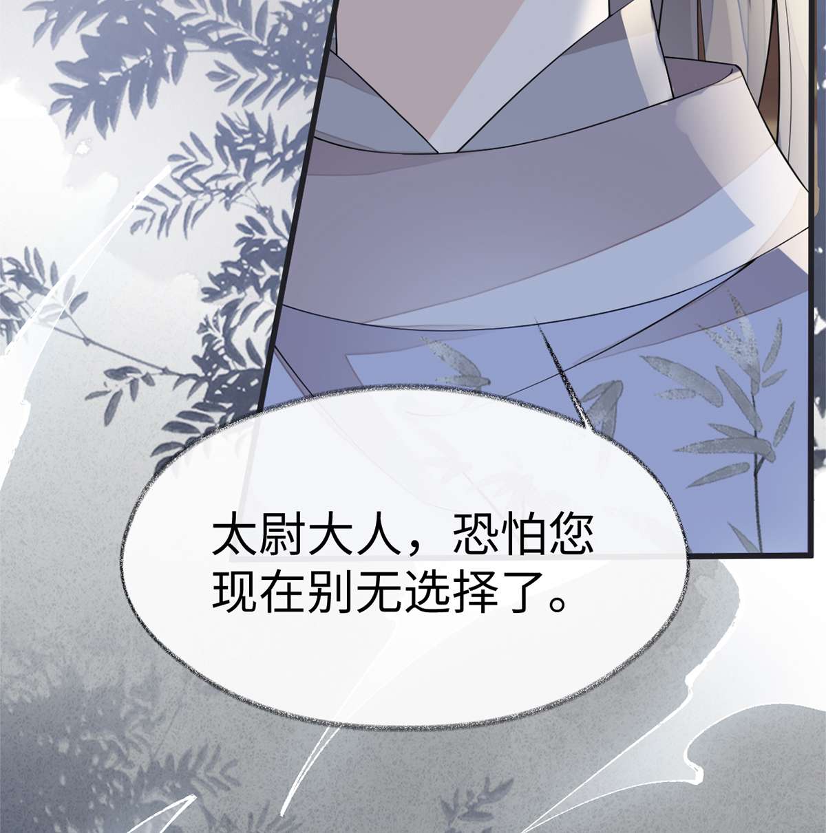 太后裙下臣123 最后一次信任