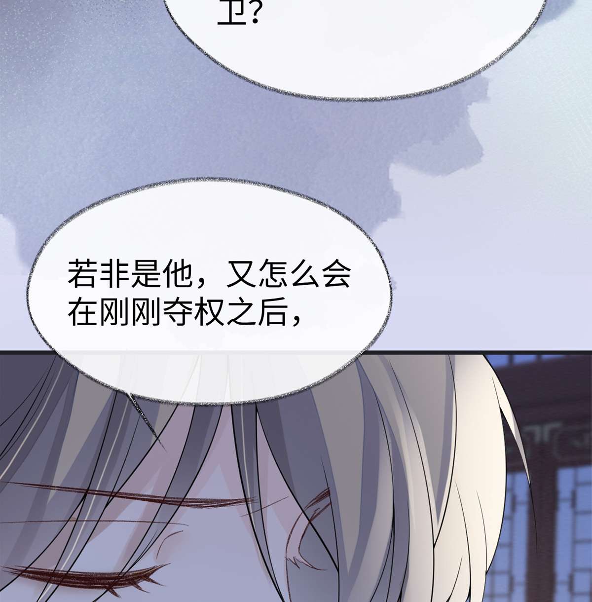 太后裙下臣123 最后一次信任