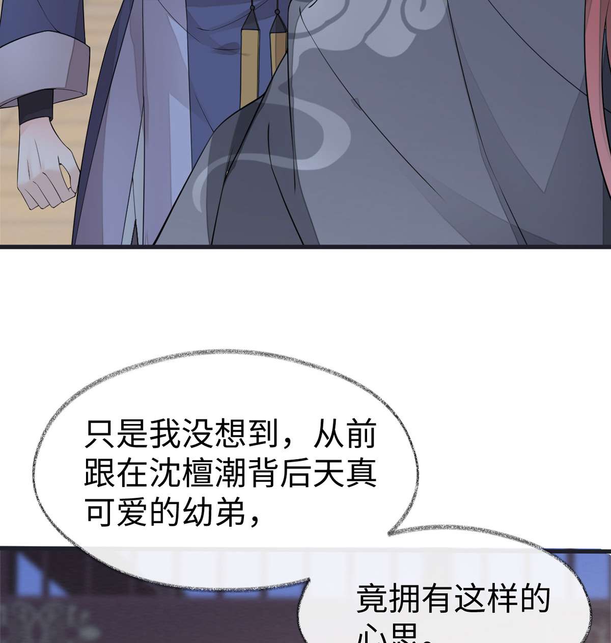 太后裙下臣124 败在何处？