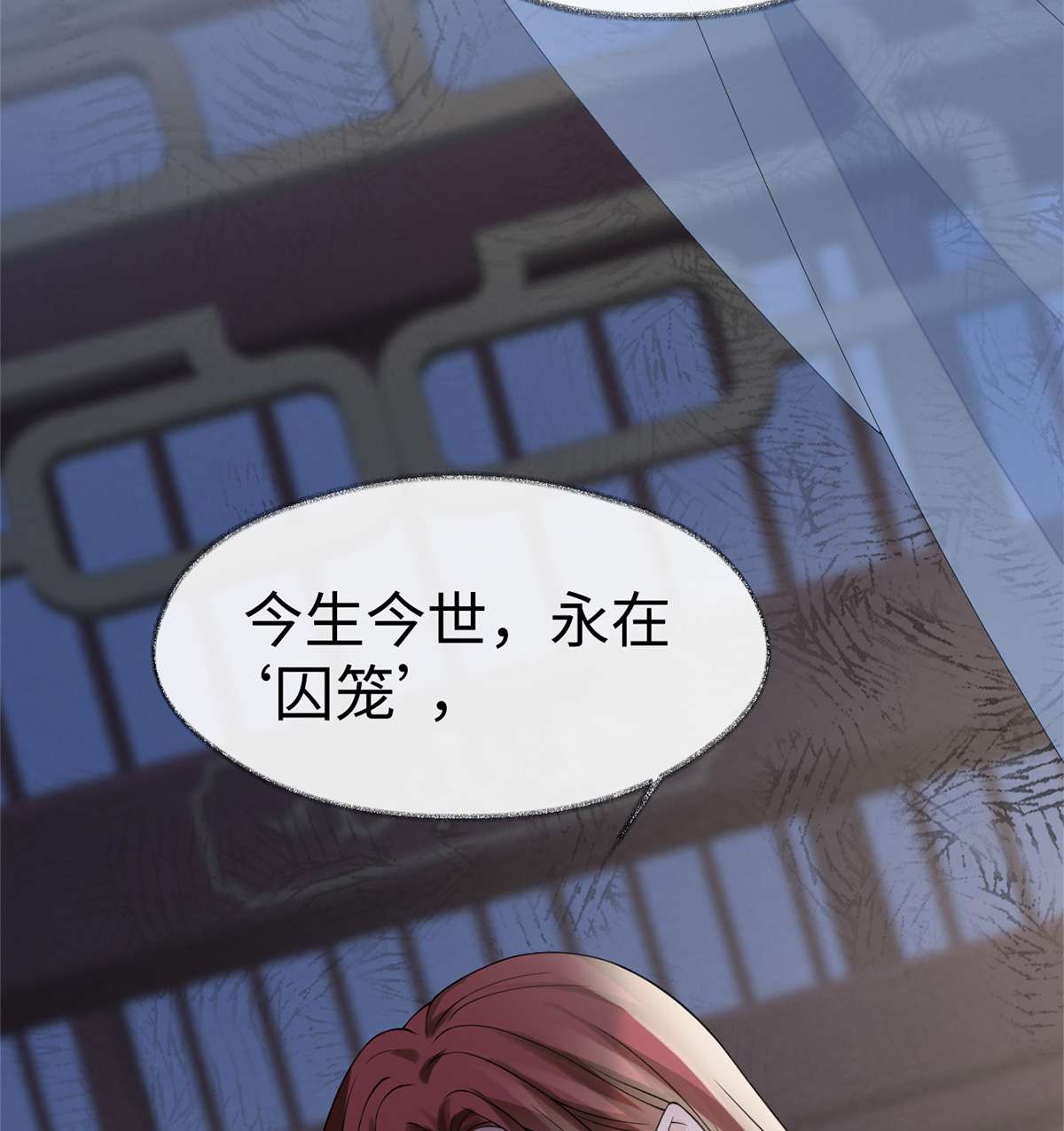 太后裙下臣124 败在何处？