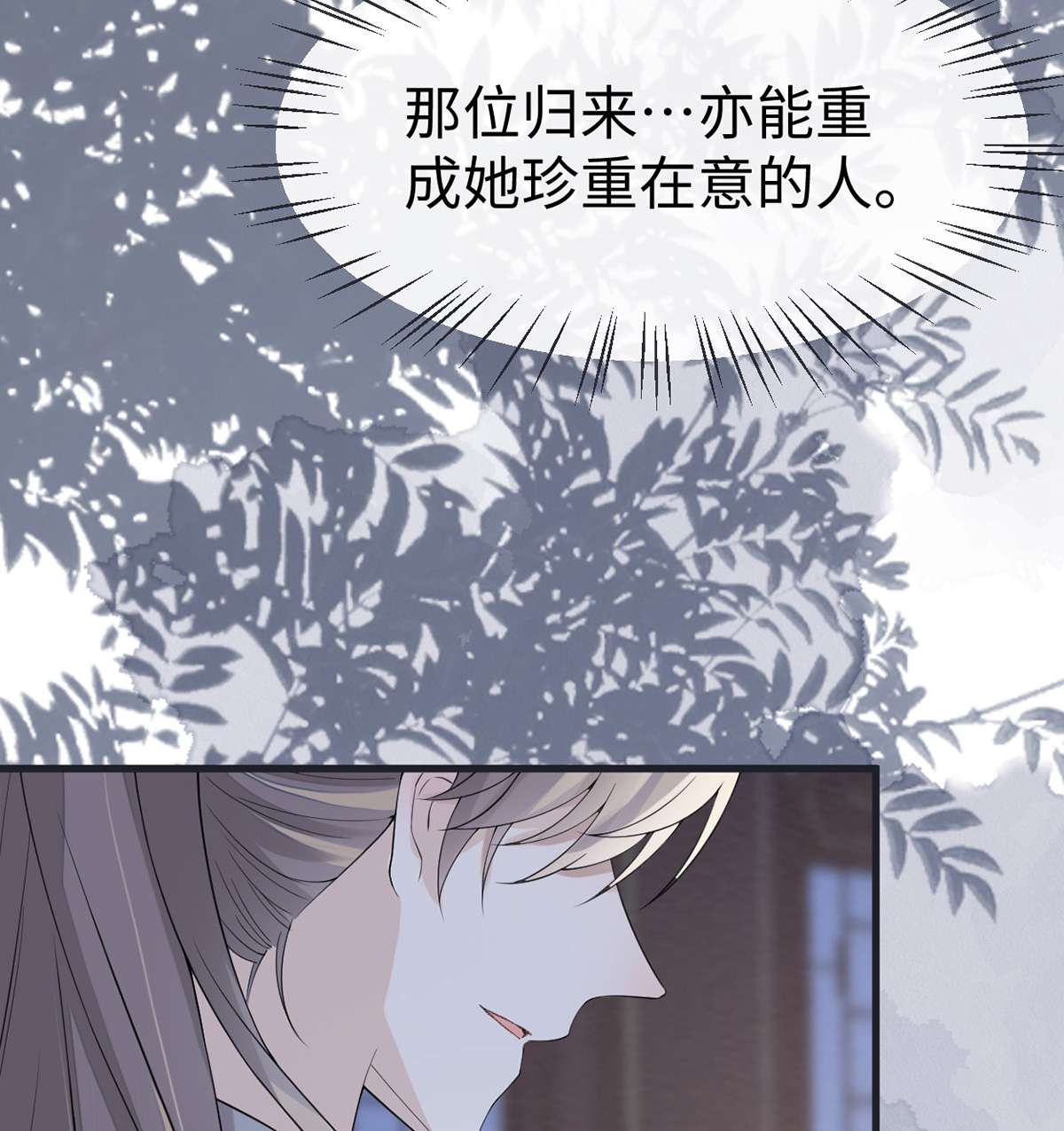 太后裙下臣124 败在何处？