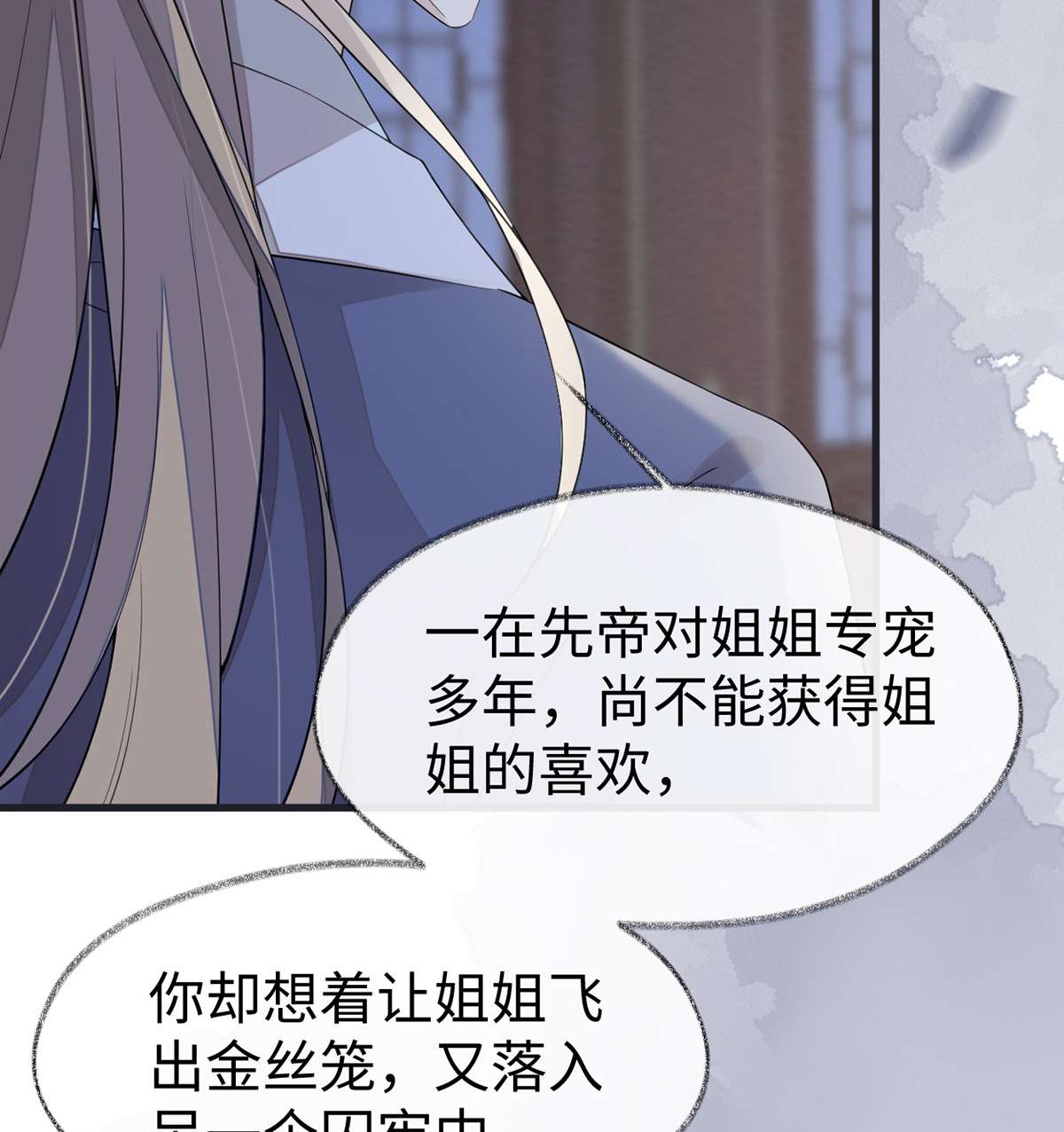 太后裙下臣124 败在何处？