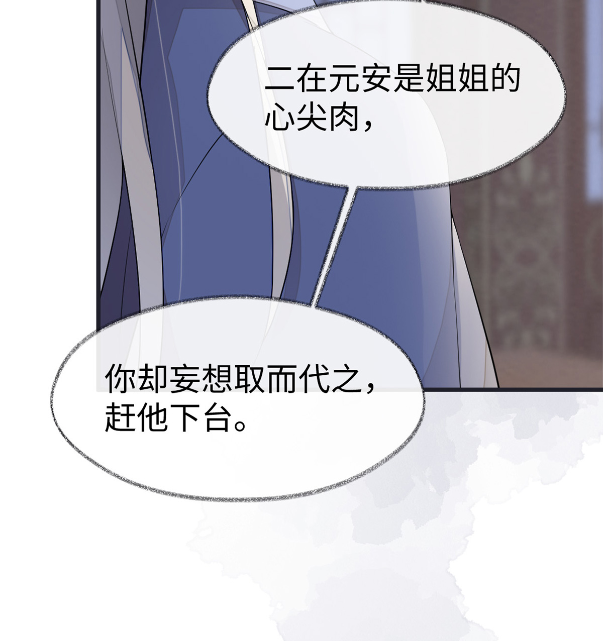 太后裙下臣124 败在何处？