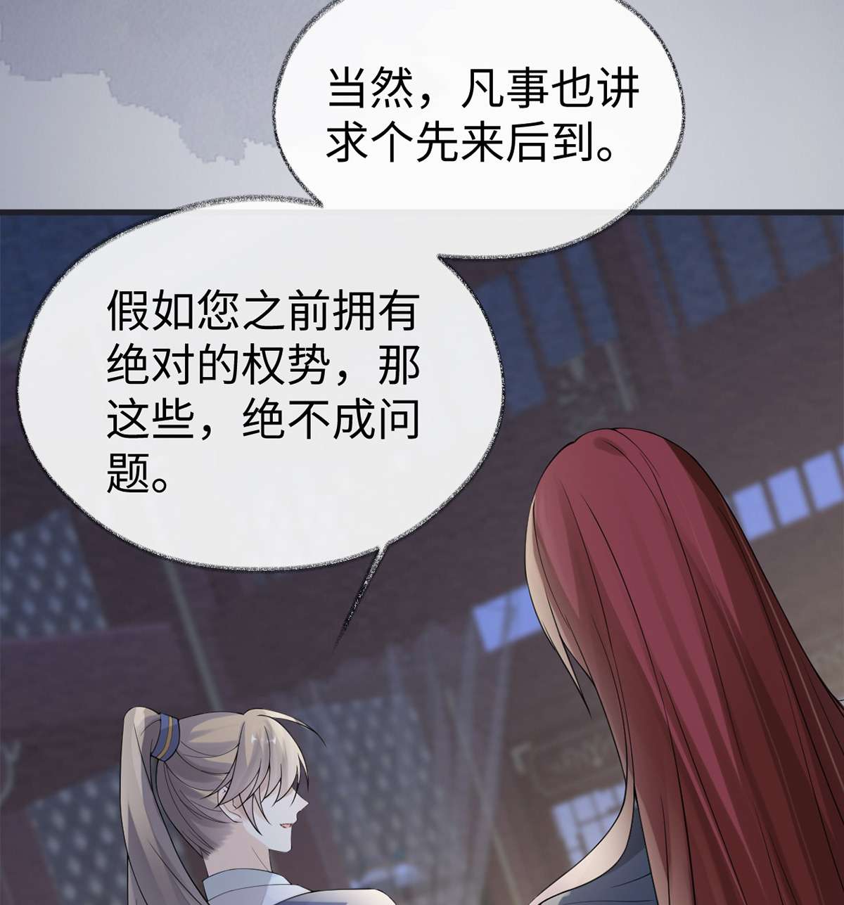 太后裙下臣124 败在何处？