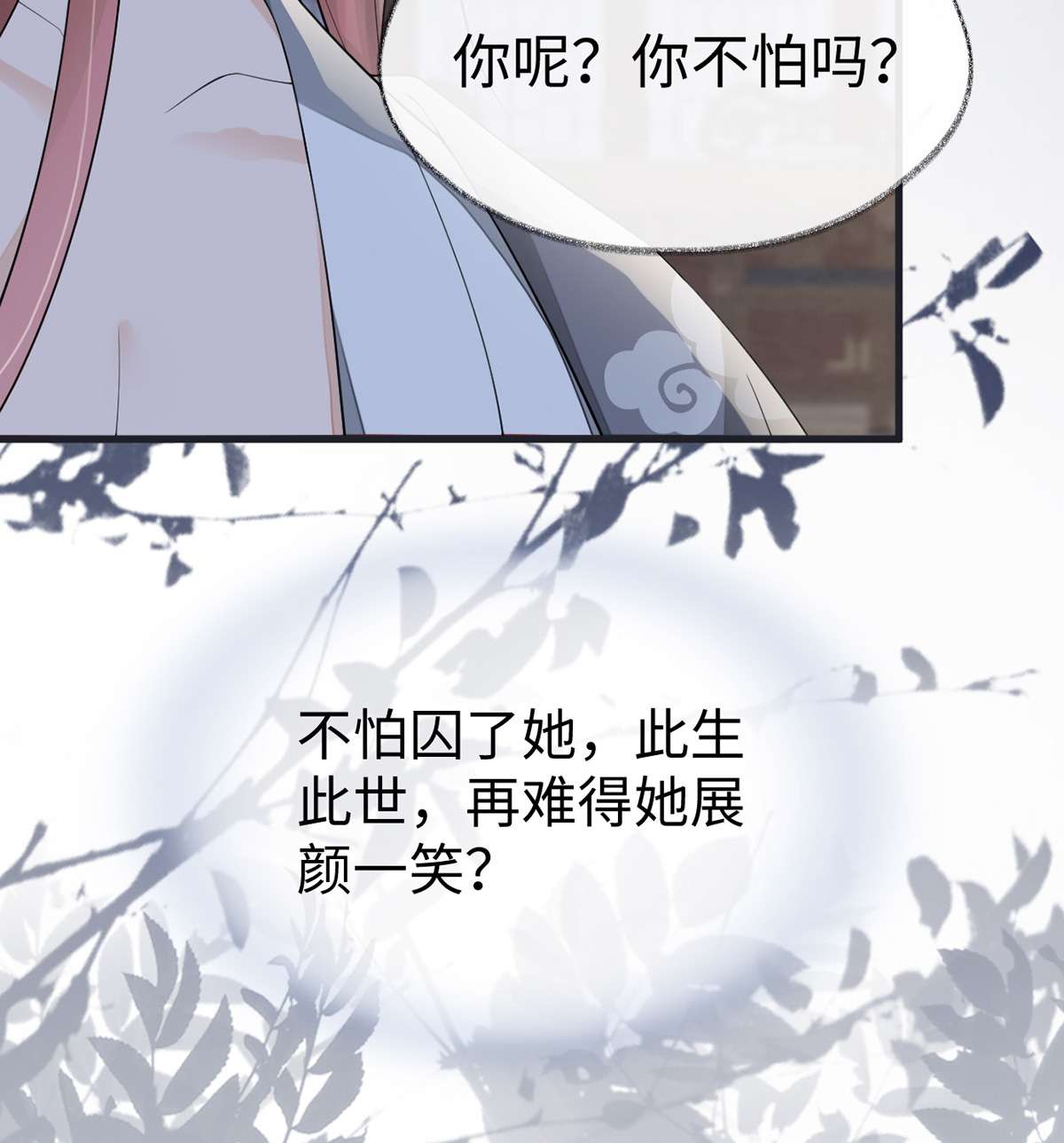 太后裙下臣124 败在何处？