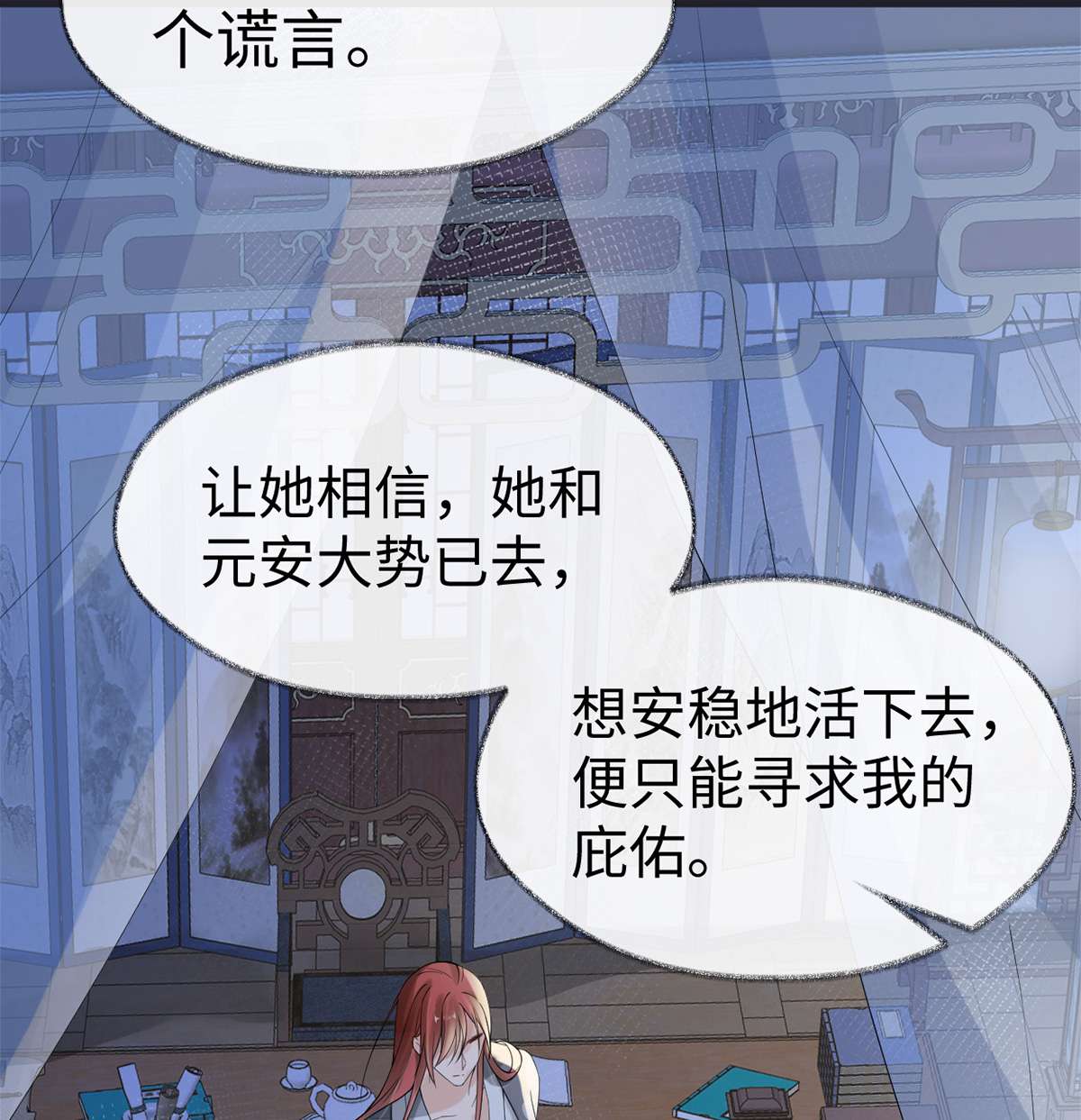 太后裙下臣124 败在何处？