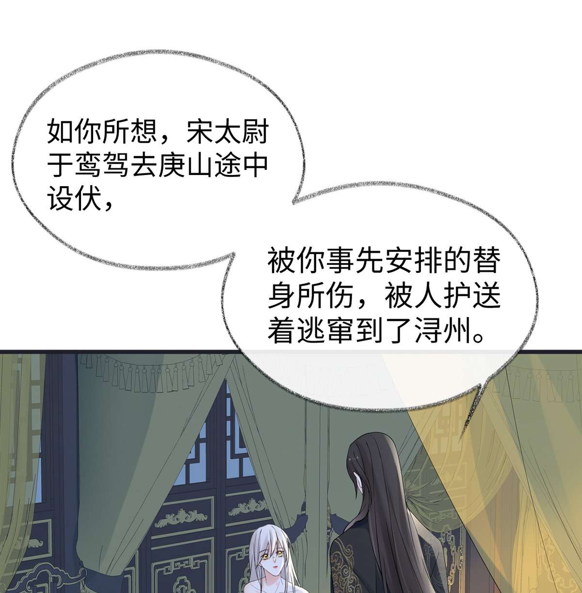 太后裙下臣124 败在何处？