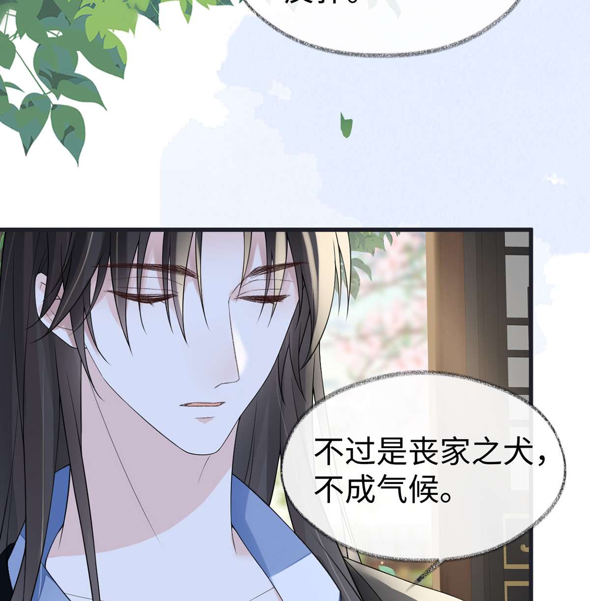 太后裙下臣124 败在何处？