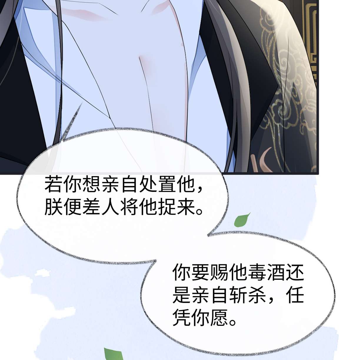 太后裙下臣124 败在何处？