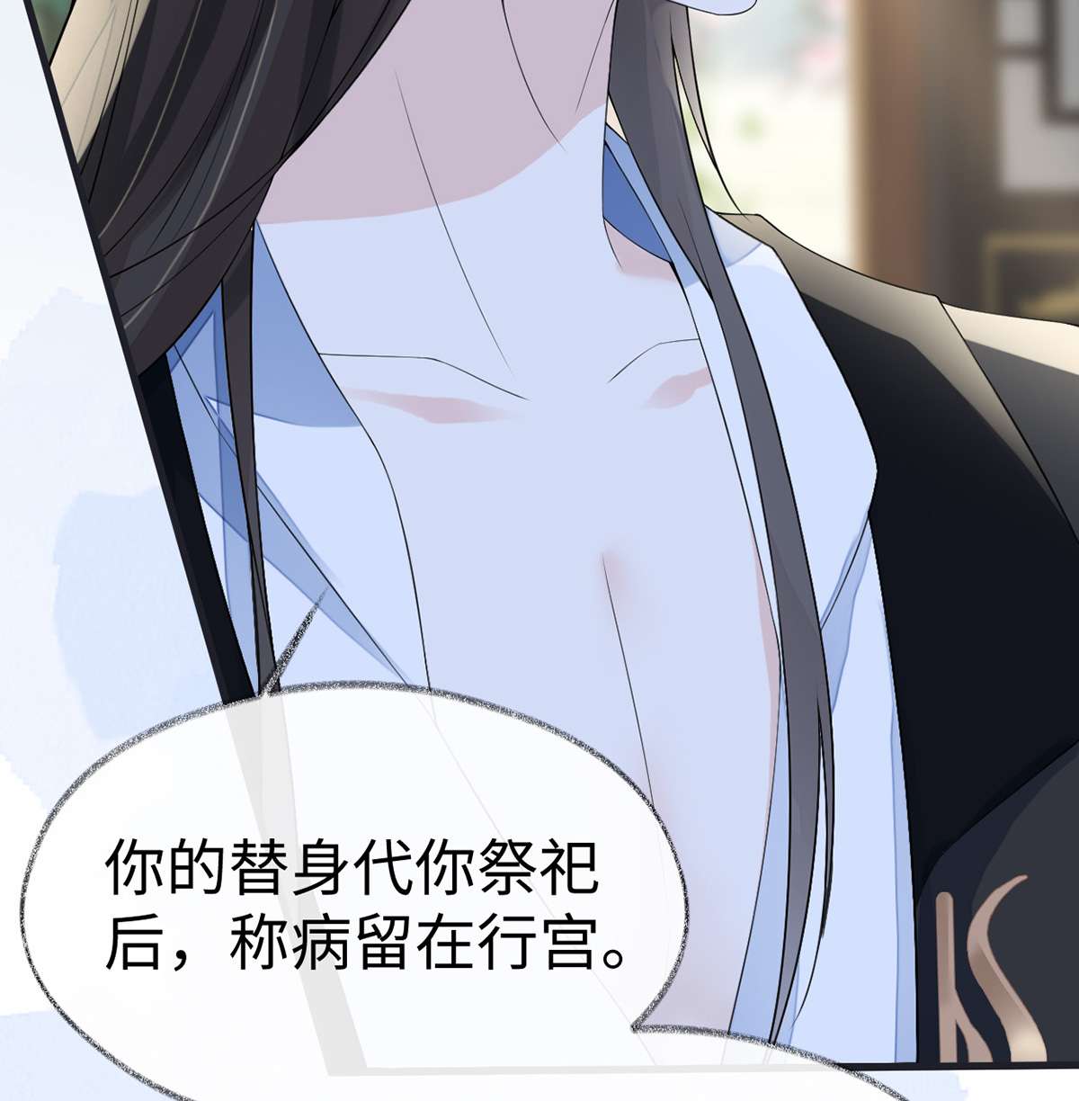 太后裙下臣124 败在何处？