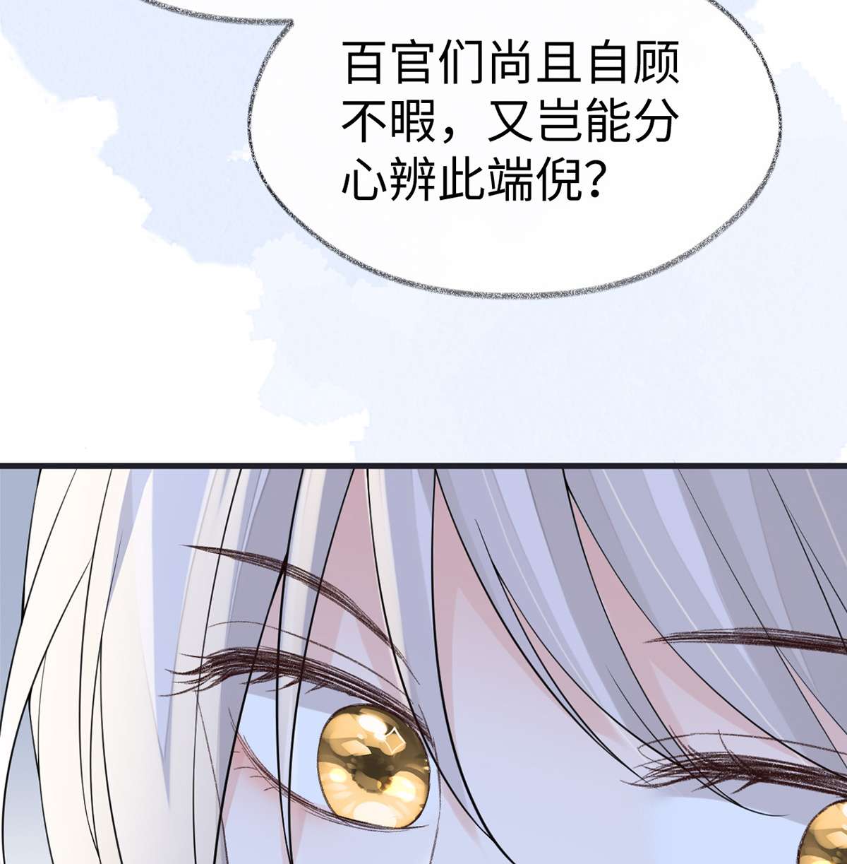 太后裙下臣124 败在何处？