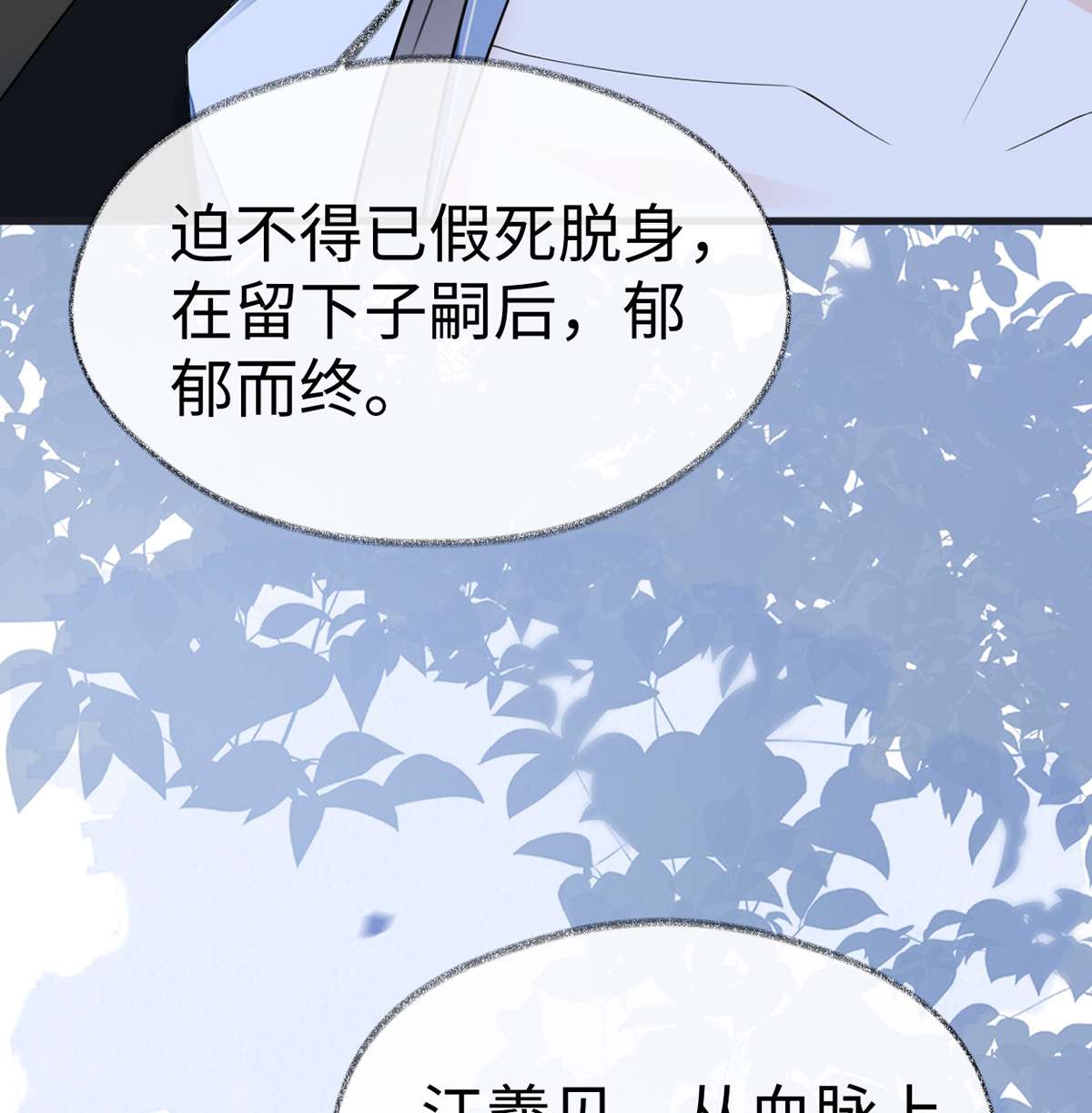 太后裙下臣124 败在何处？