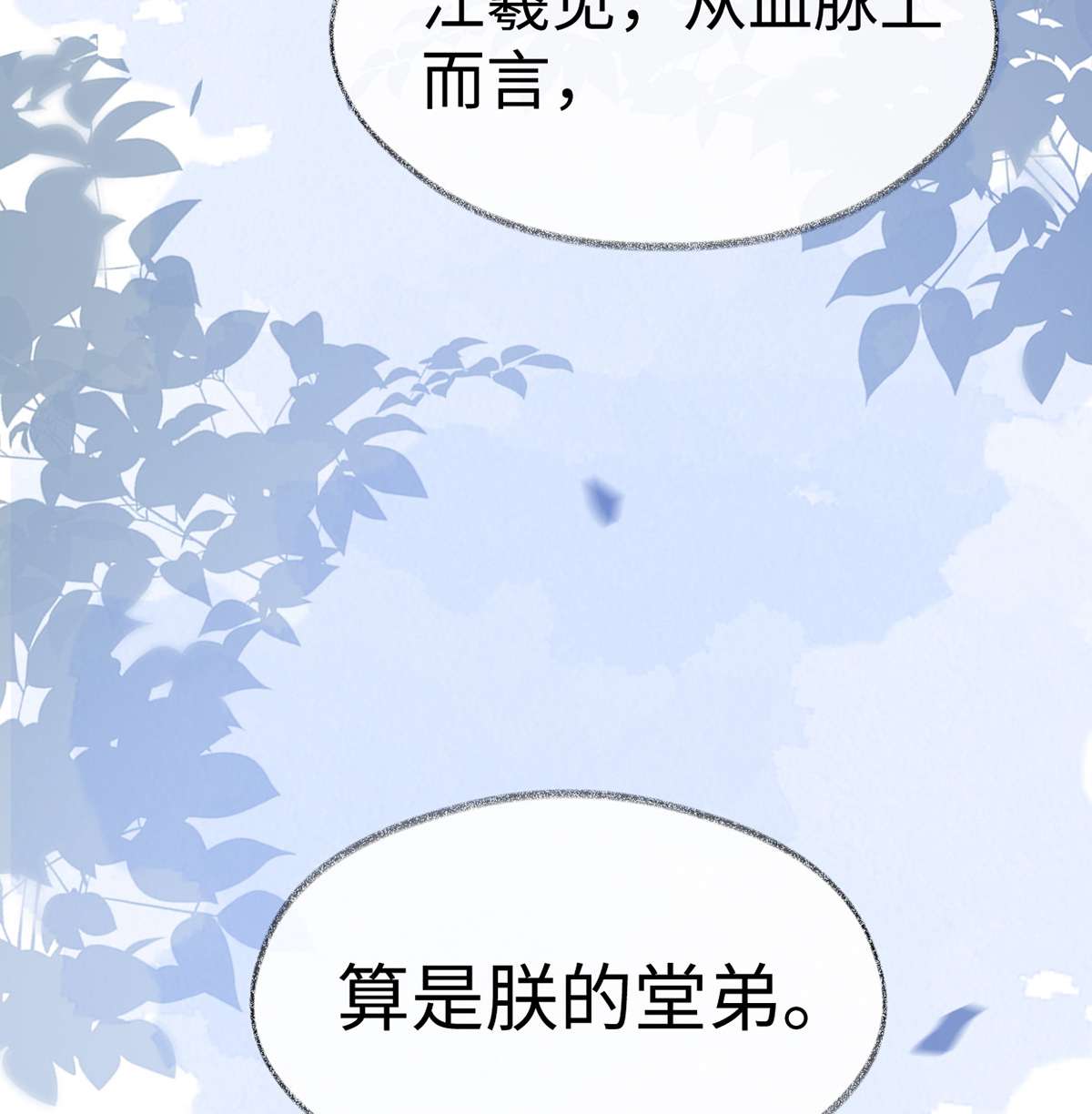太后裙下臣124 败在何处？