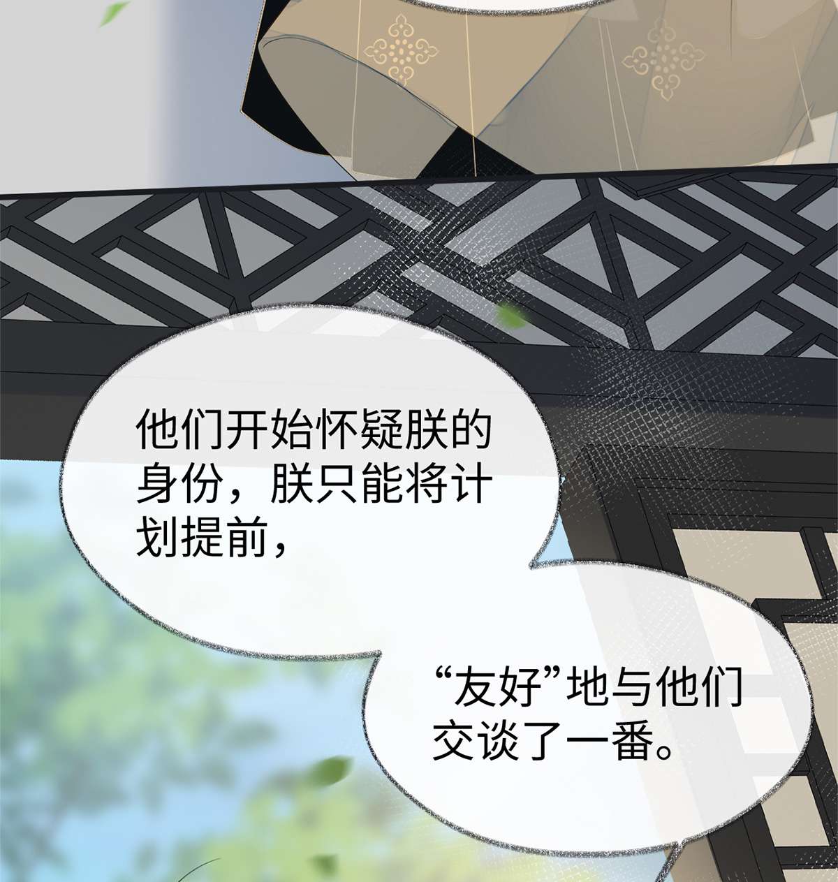 太后裙下臣125 朕的诚意