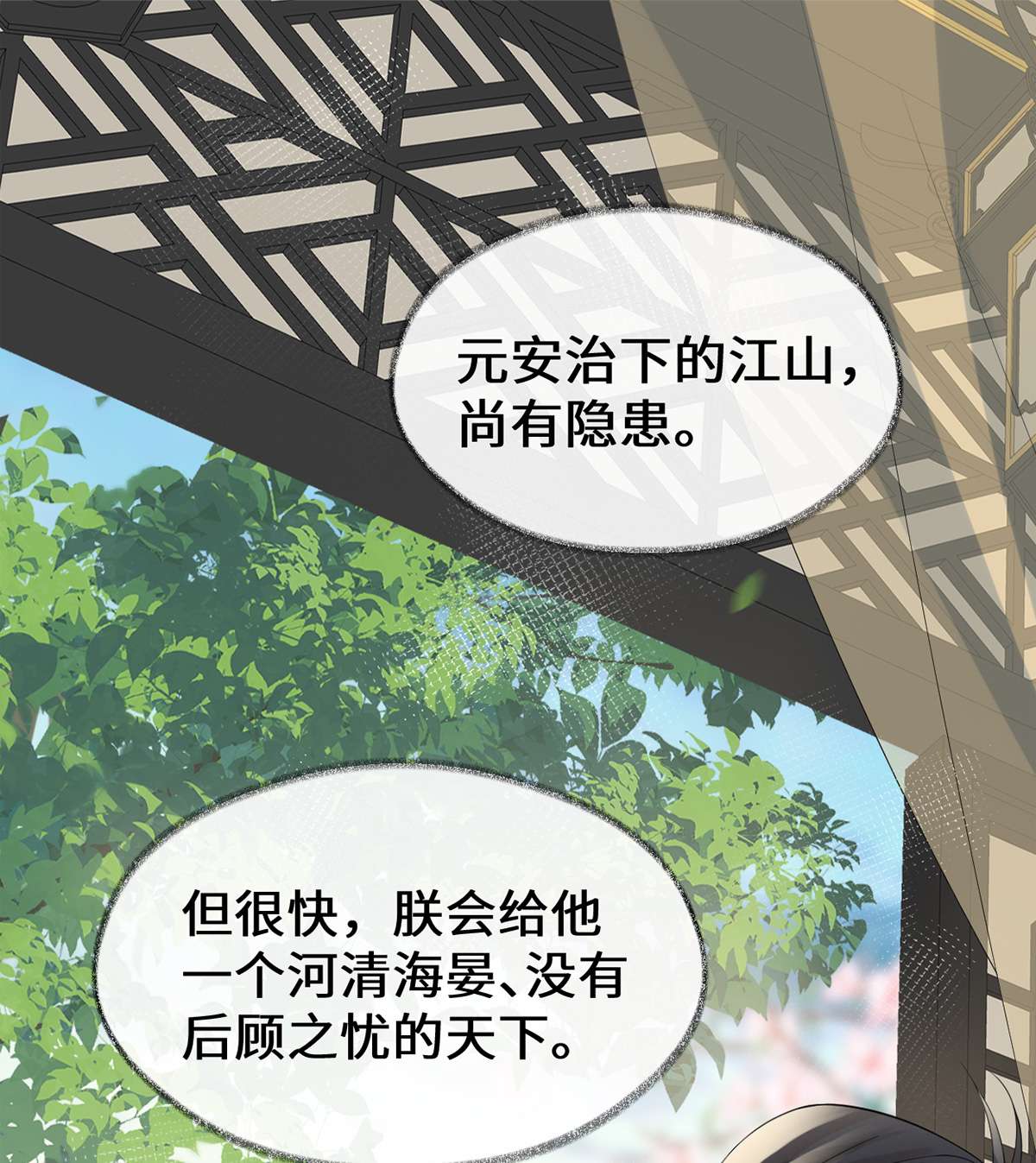 太后裙下臣125 朕的诚意