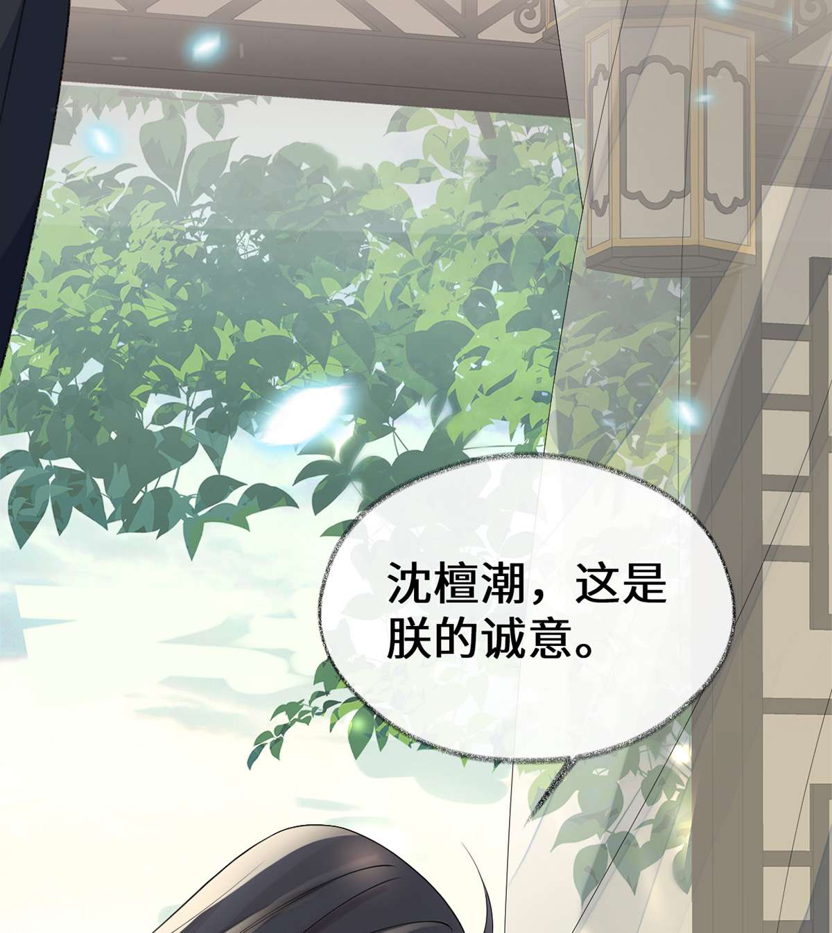 太后裙下臣125 朕的诚意