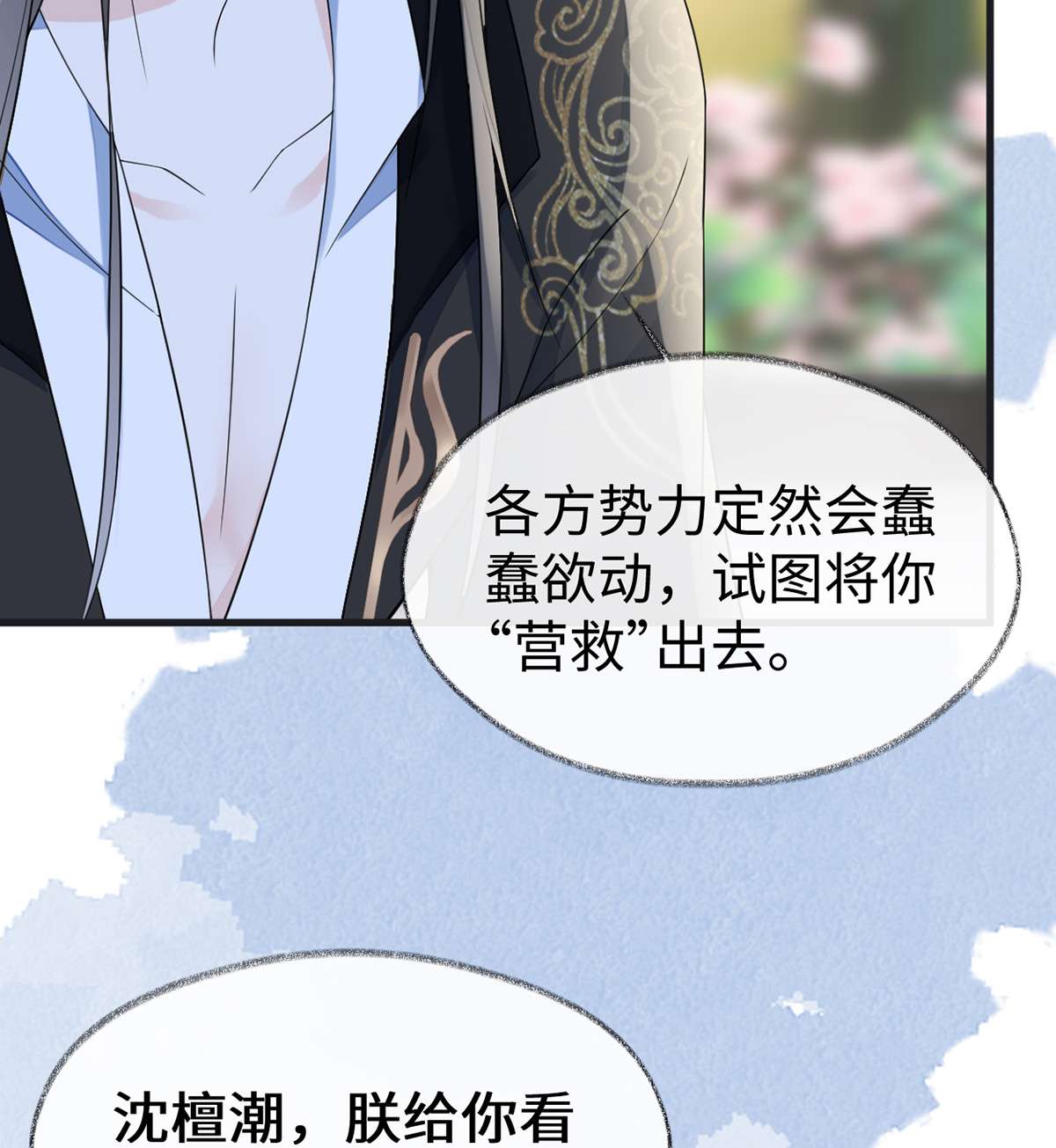 太后裙下臣125 朕的诚意