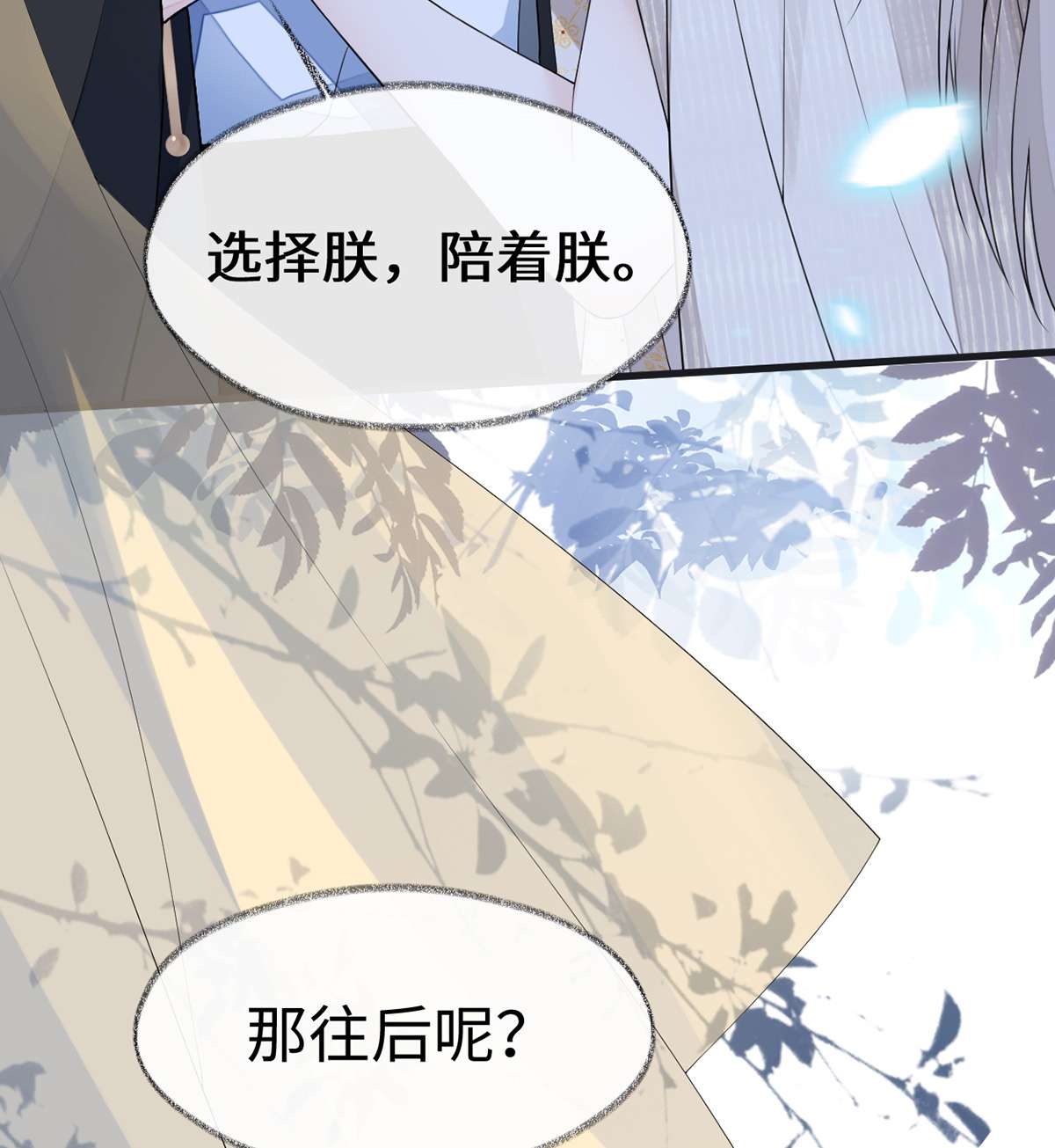 太后裙下臣125 朕的诚意