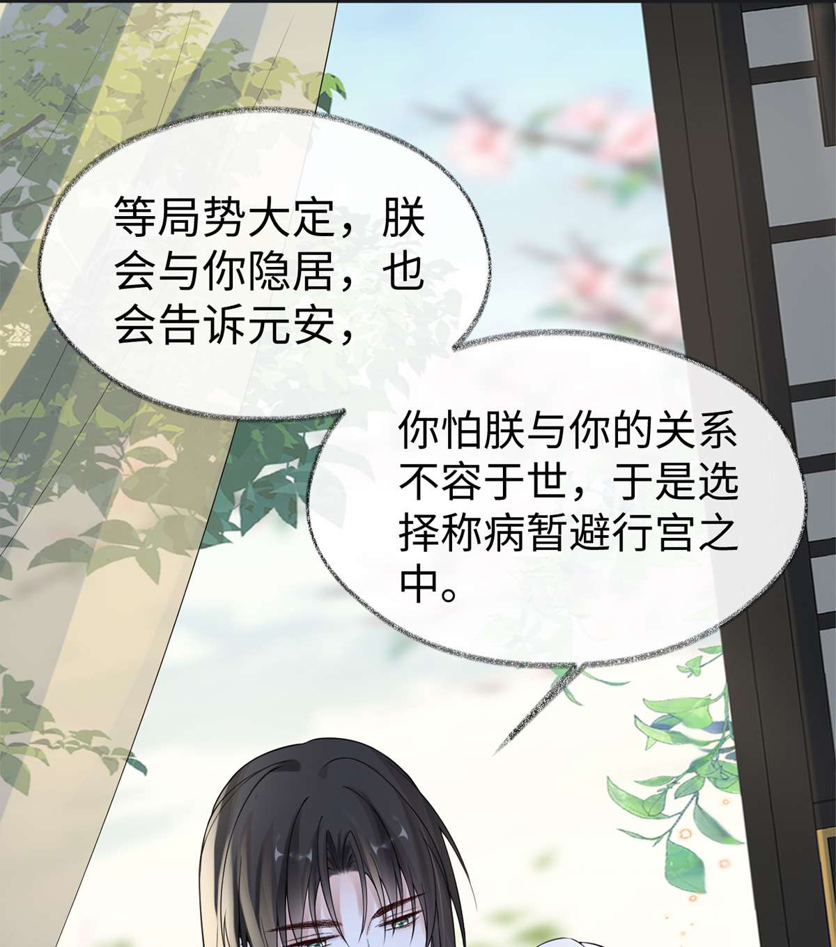 太后裙下臣125 朕的诚意