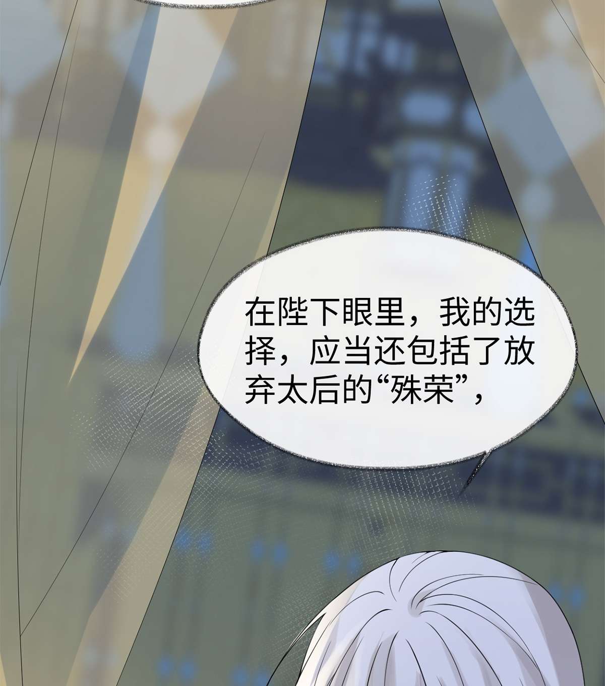 太后裙下臣125 朕的诚意