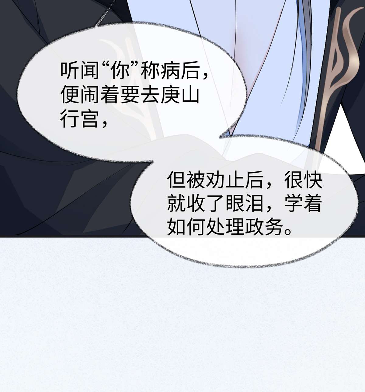 太后裙下臣125 朕的诚意