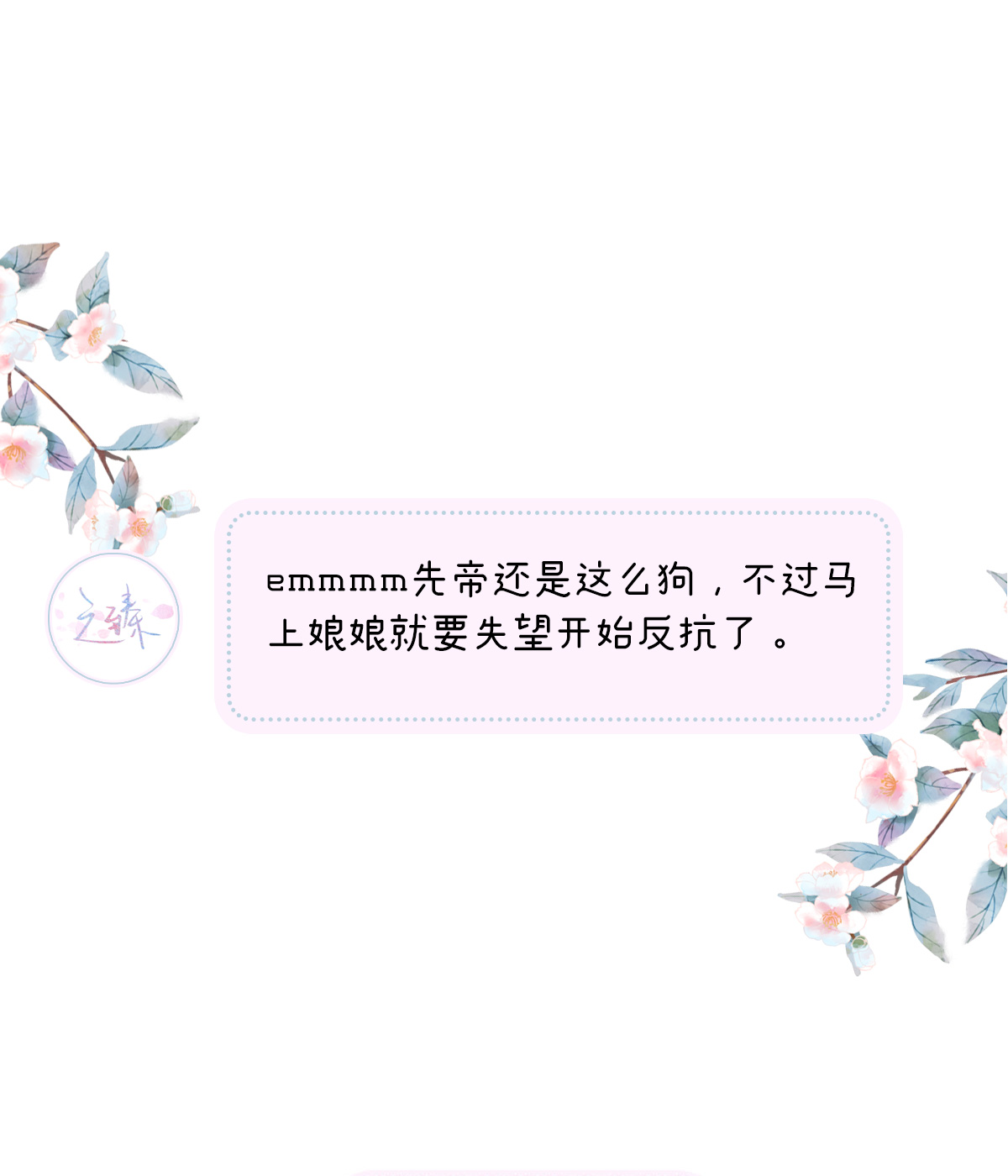 太后裙下臣125 朕的诚意