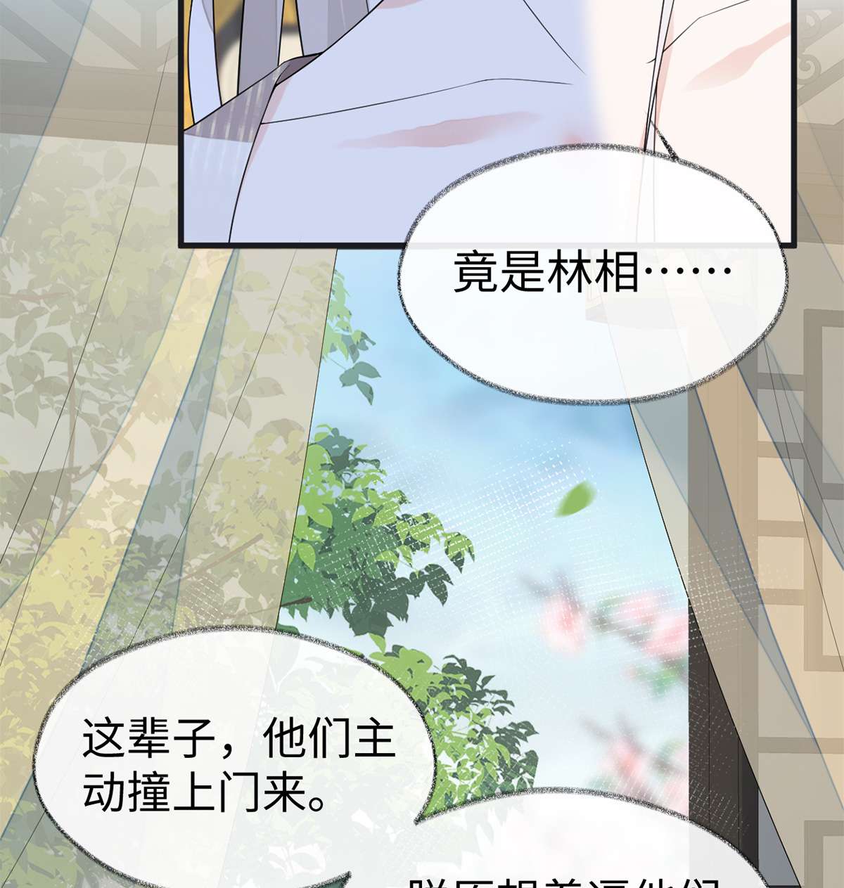 太后裙下臣125 朕的诚意