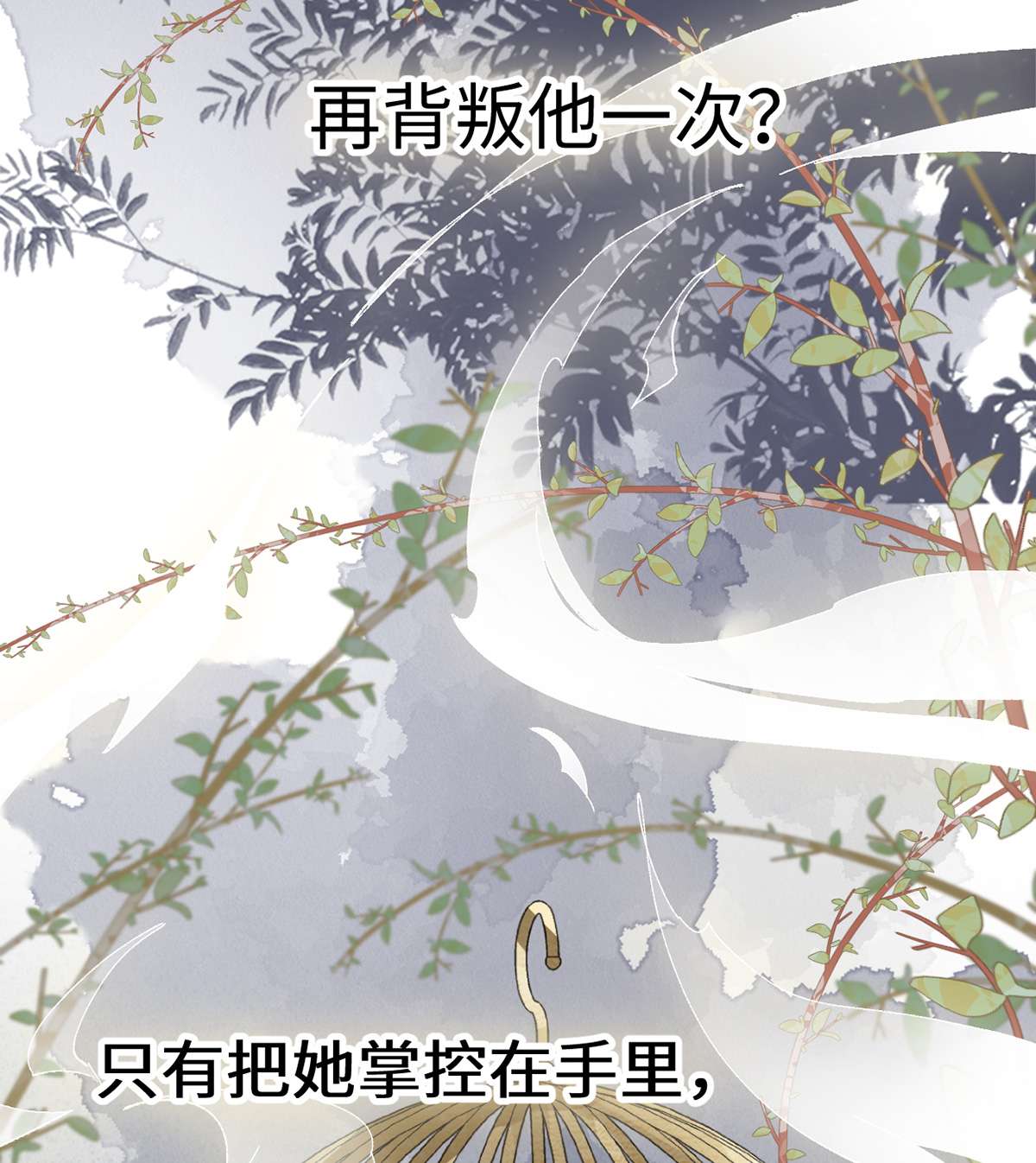 太后裙下臣126 来日方长？