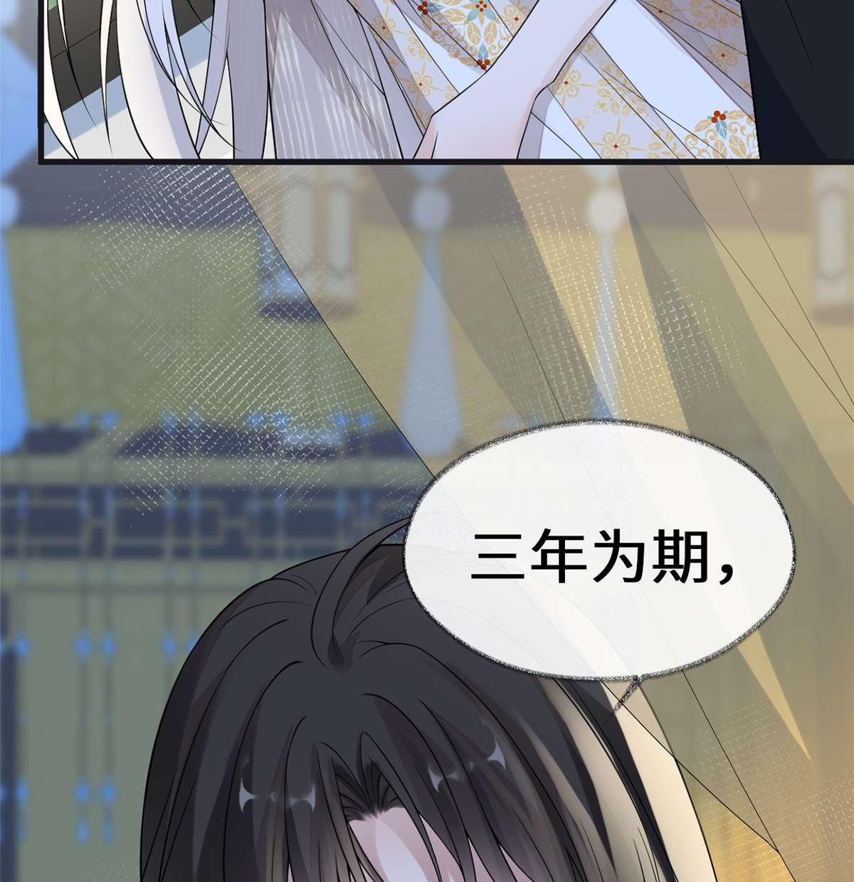 太后裙下臣126 来日方长？