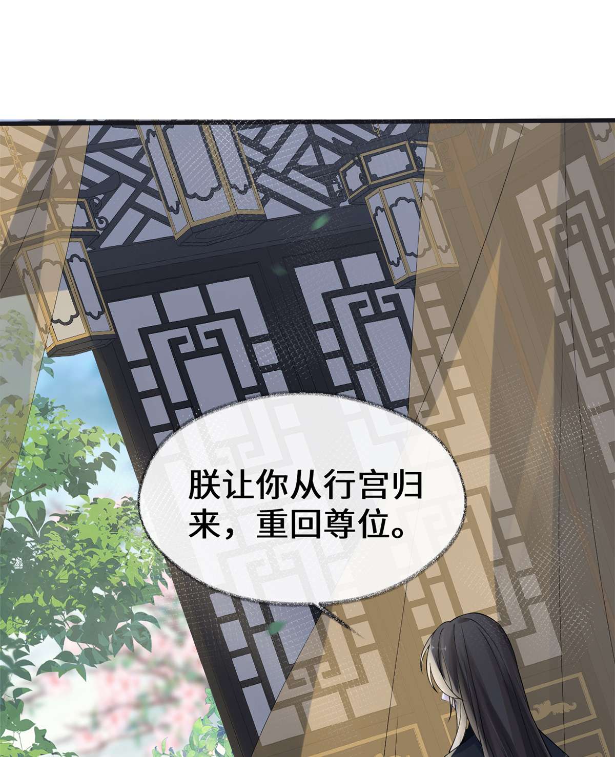 太后裙下臣126 来日方长？