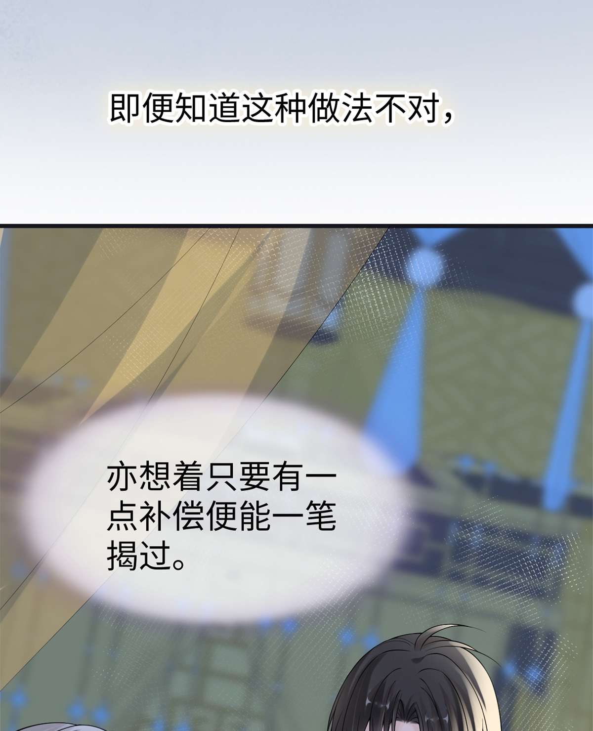 太后裙下臣126 来日方长？