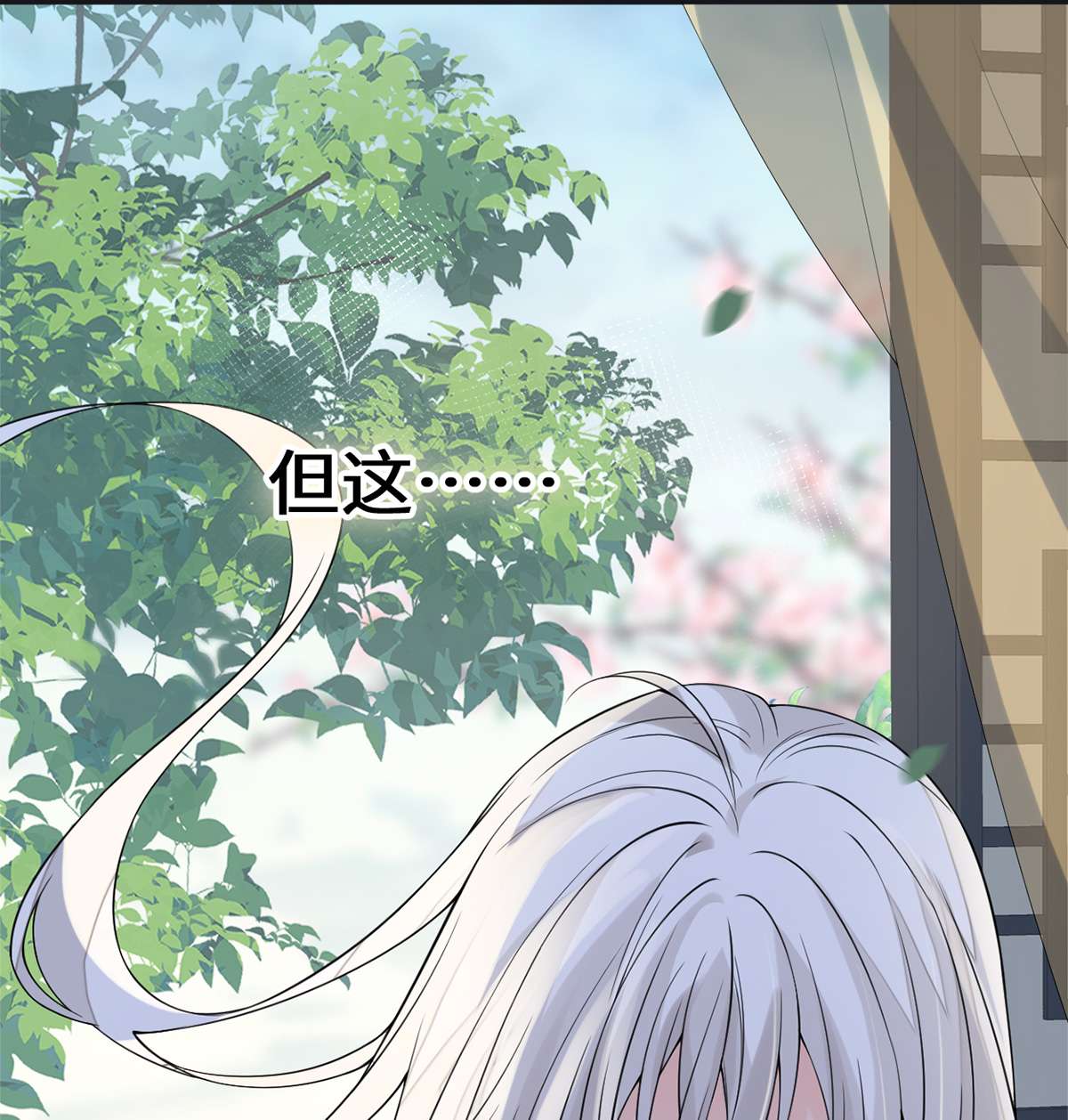 太后裙下臣126 来日方长？