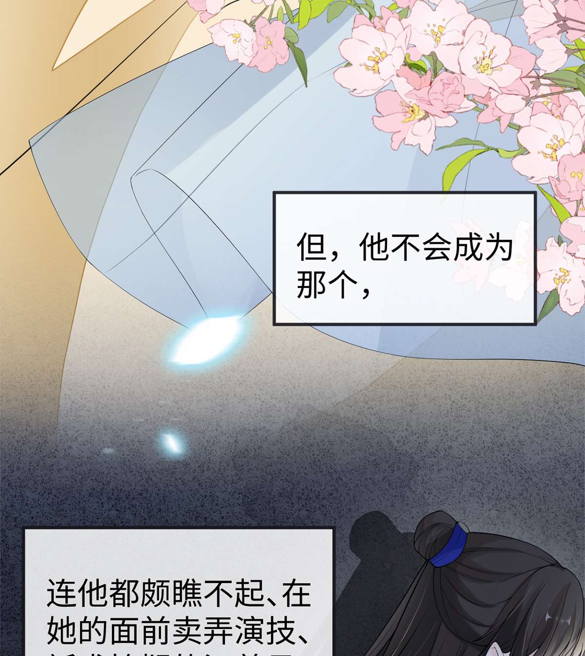 太后裙下臣126 来日方长？