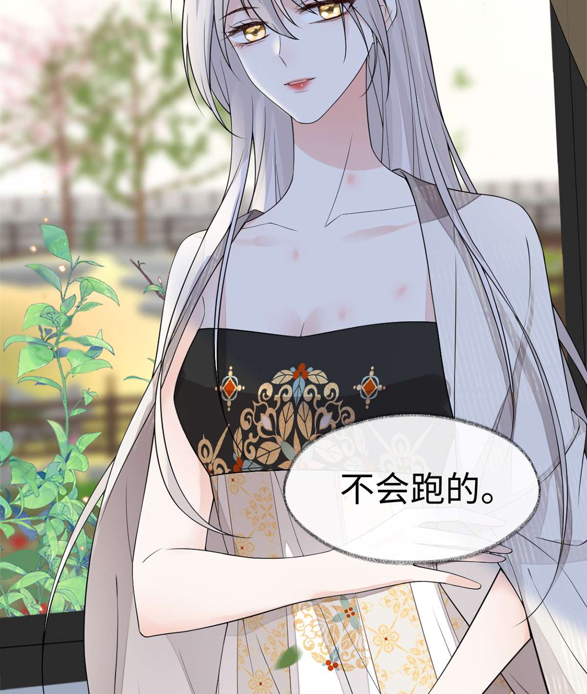 太后裙下臣126 来日方长？