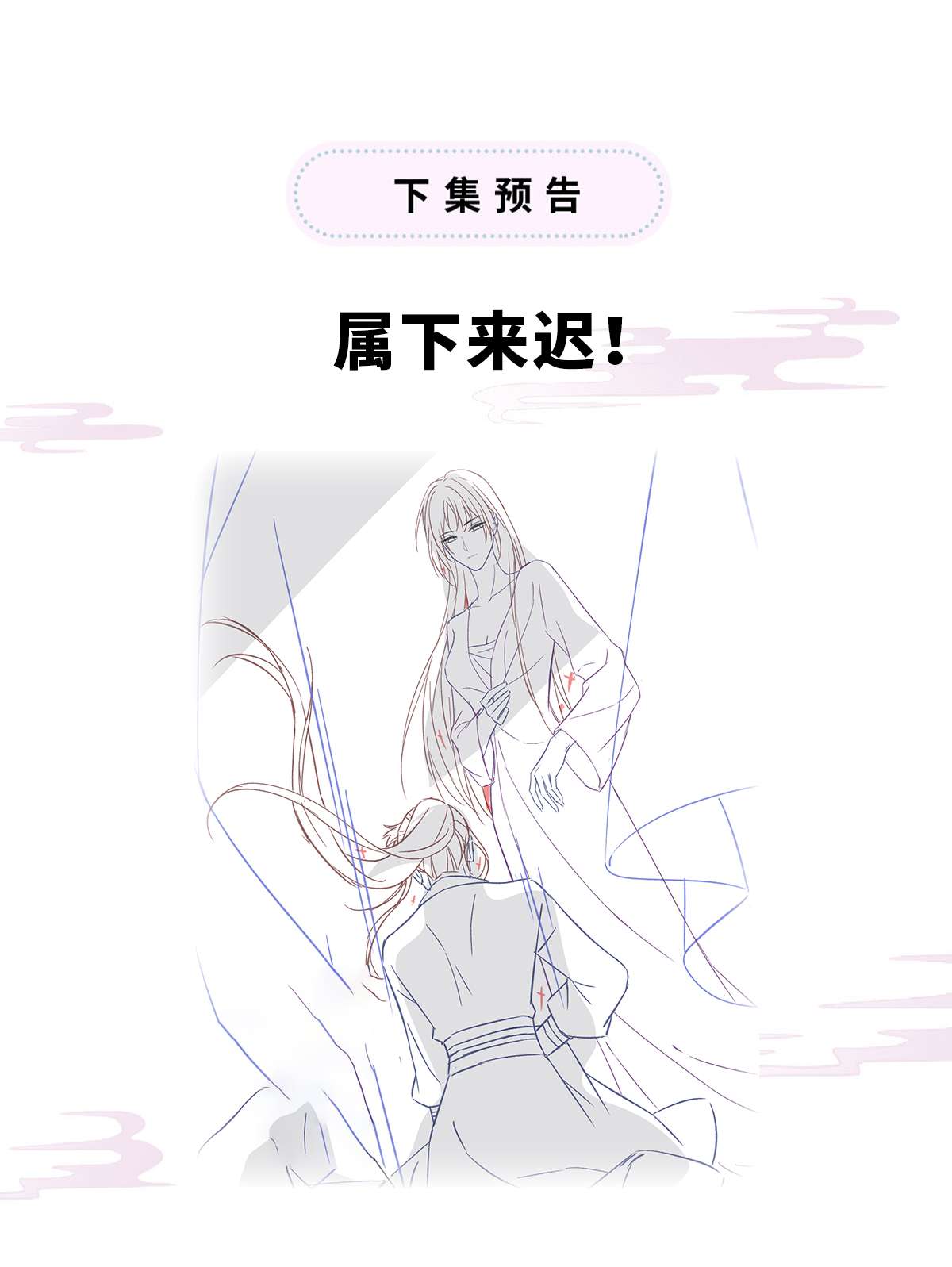 太后裙下臣126 来日方长？