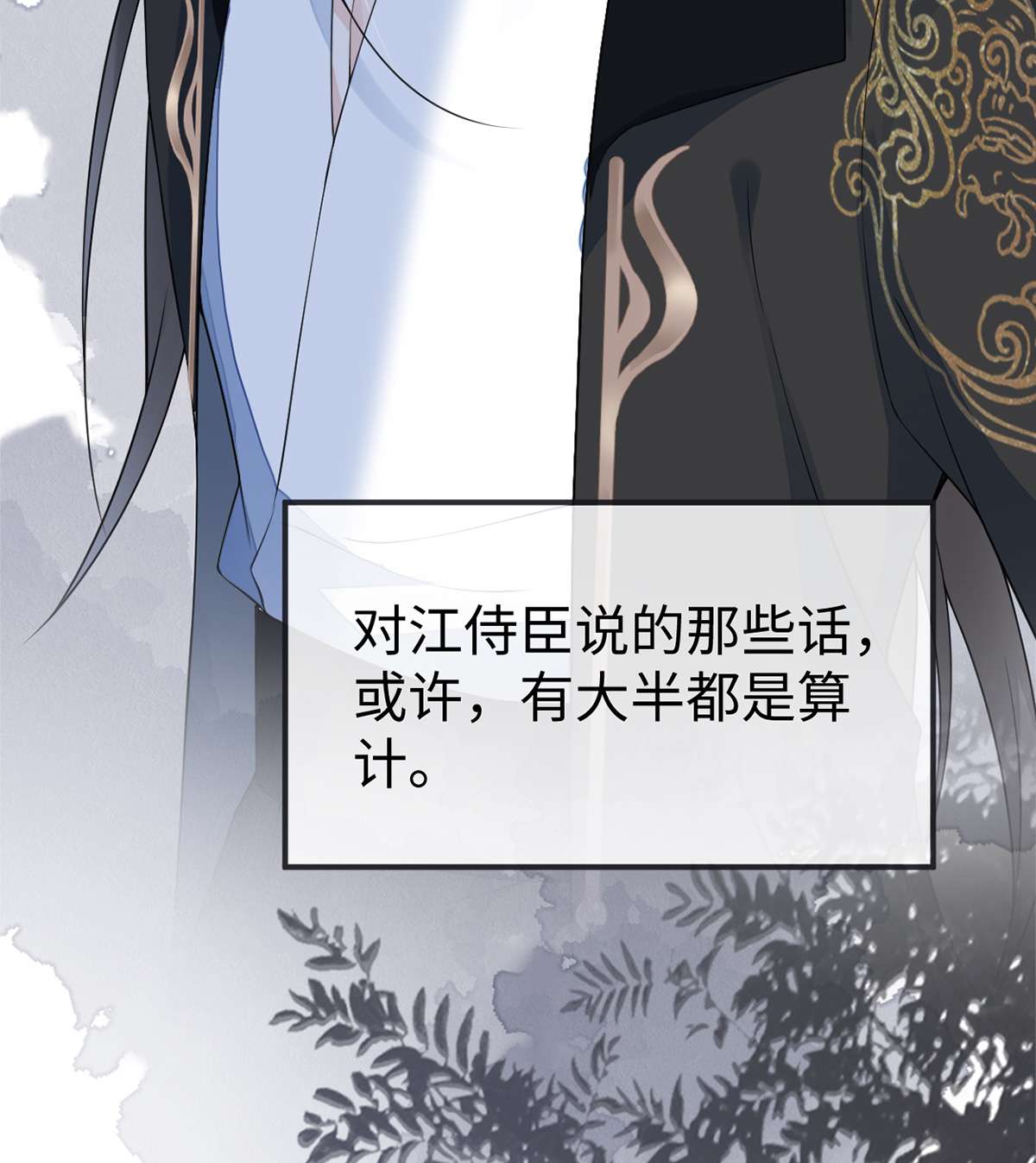 太后裙下臣126 来日方长？